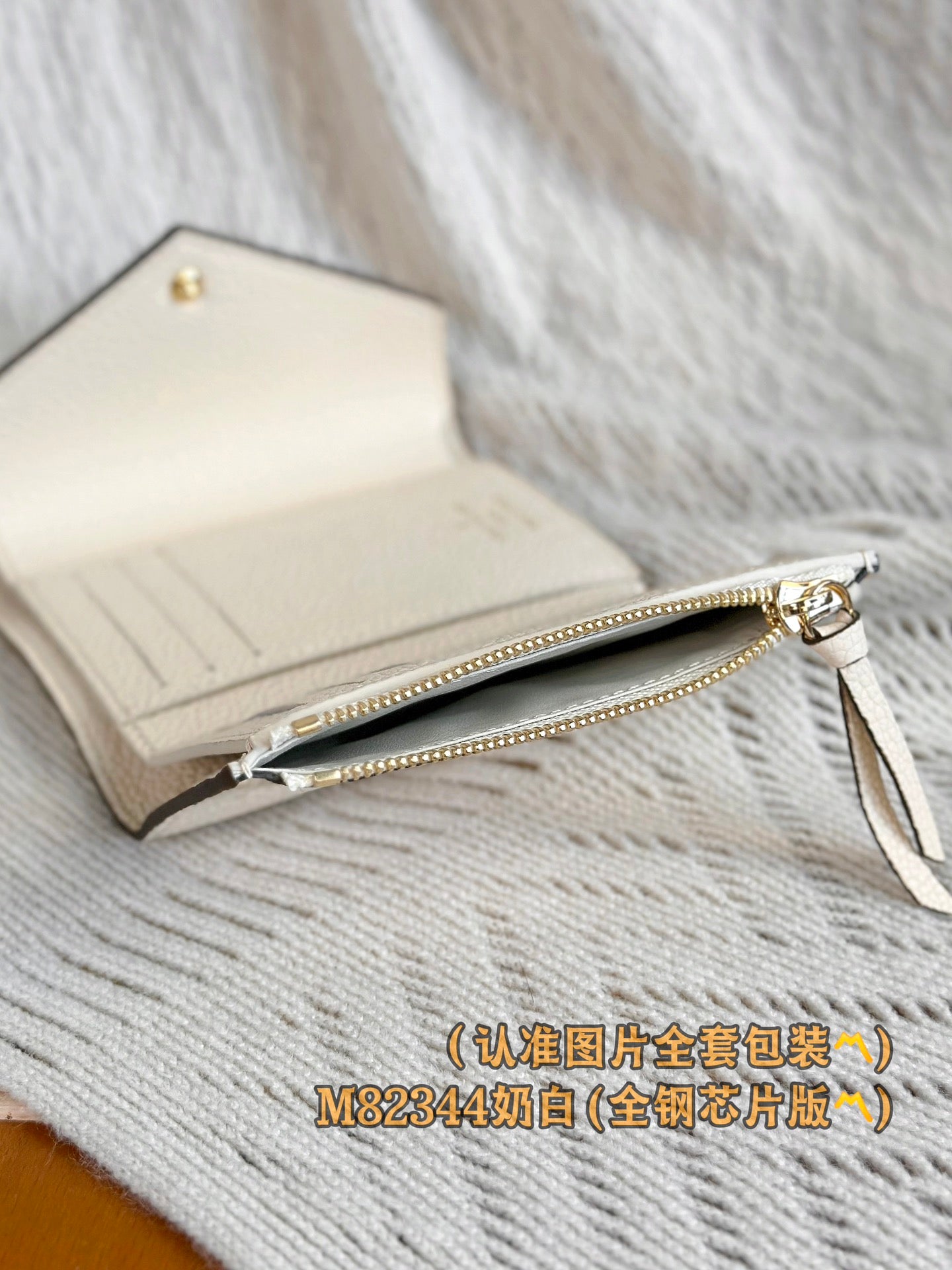 路L家-M82344 Victorine錢夾-奶白