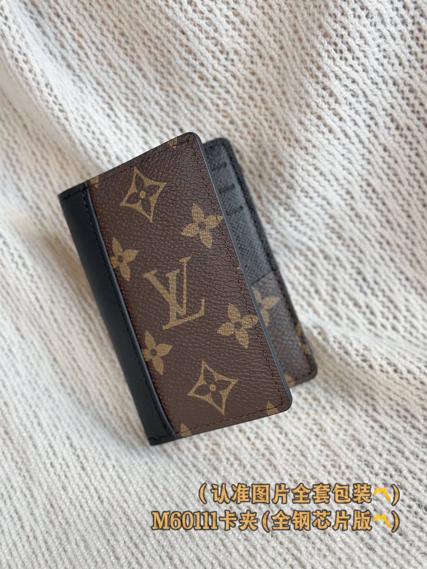 路L家-M60111 Pocket Organiser袋裝錢包-拼接黑