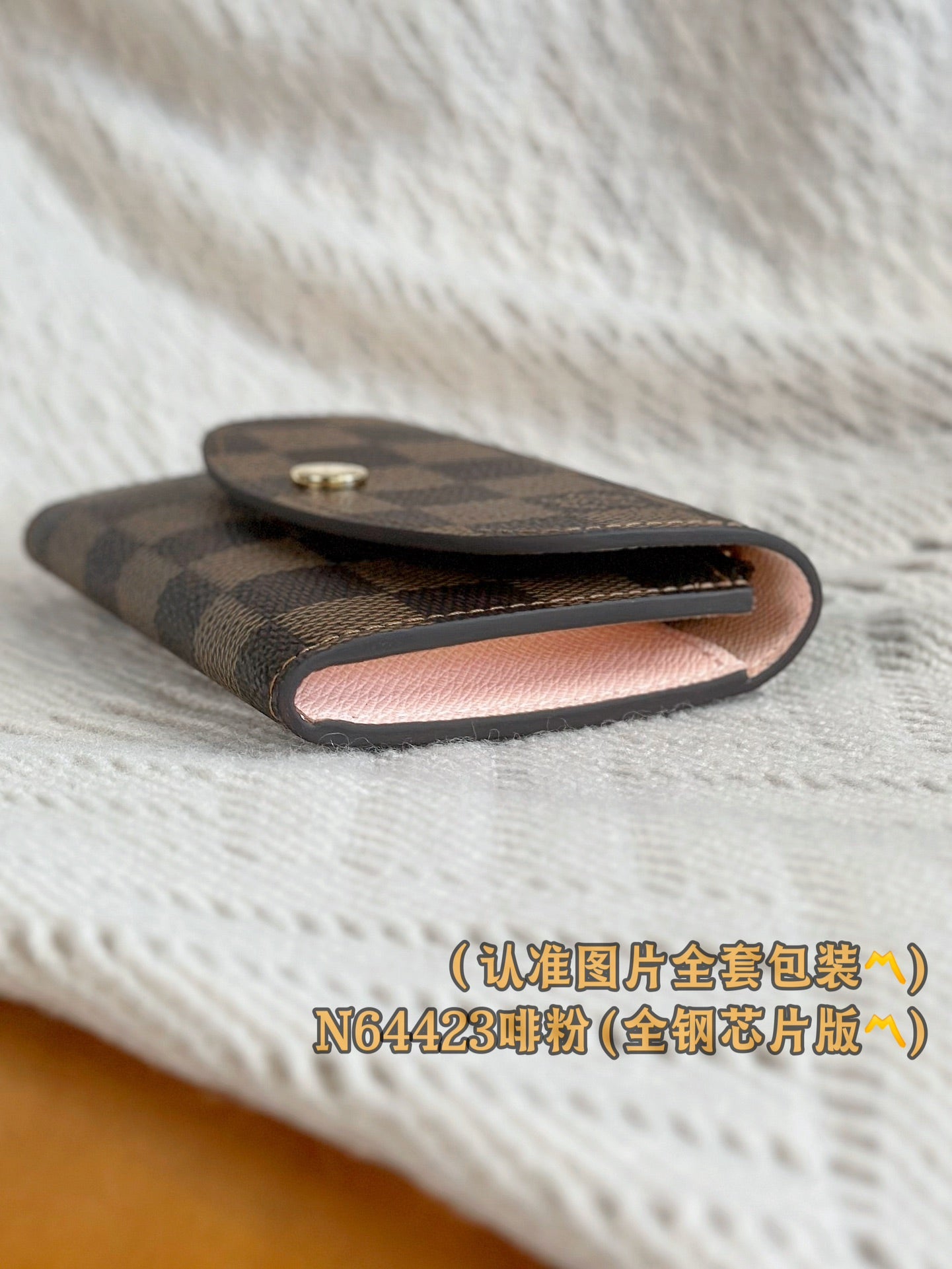 路L家-N64423 Rosalie零錢包-啡粉