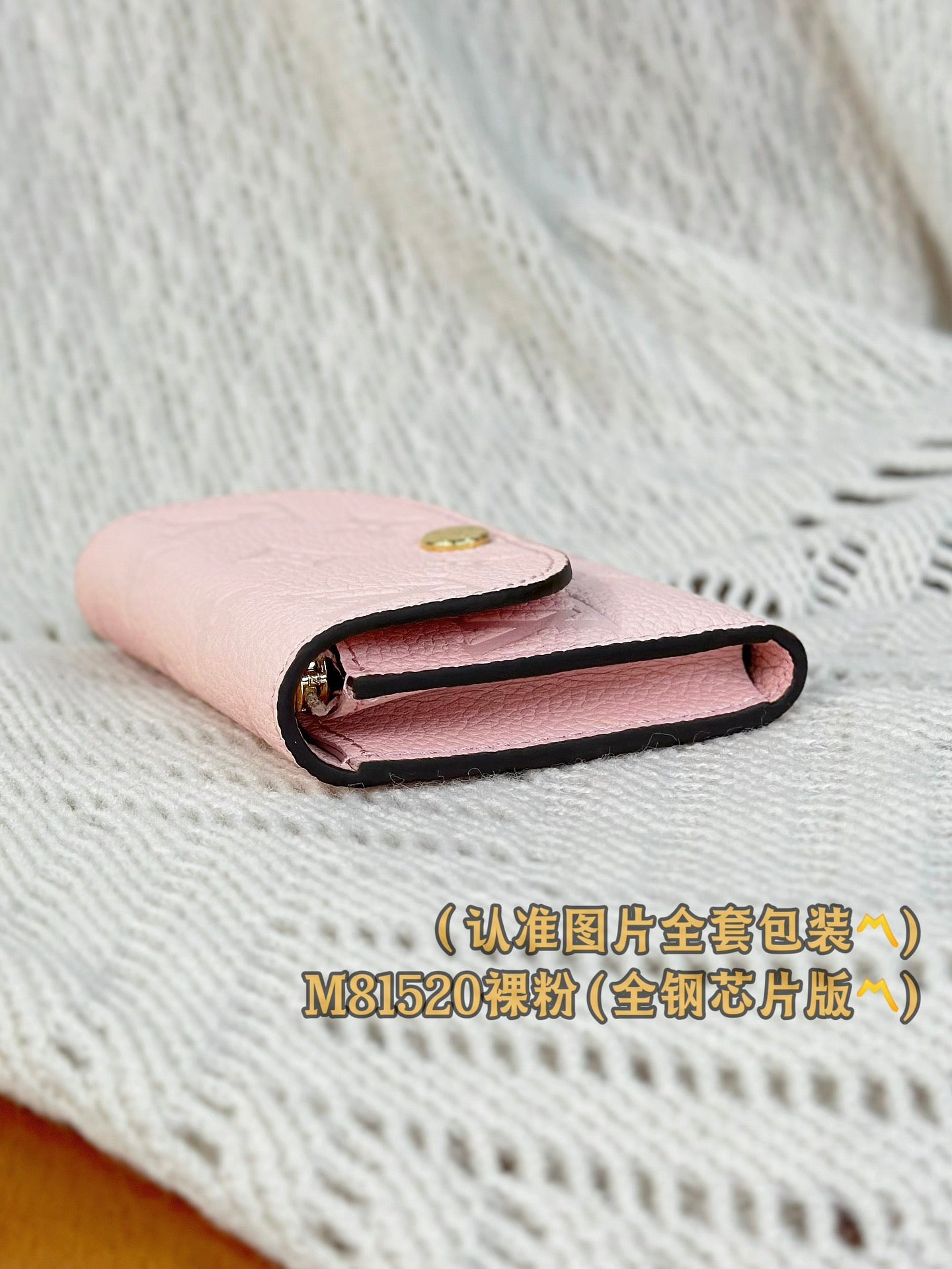 路L家-M81520 ROSALIE零錢包裸-粉色