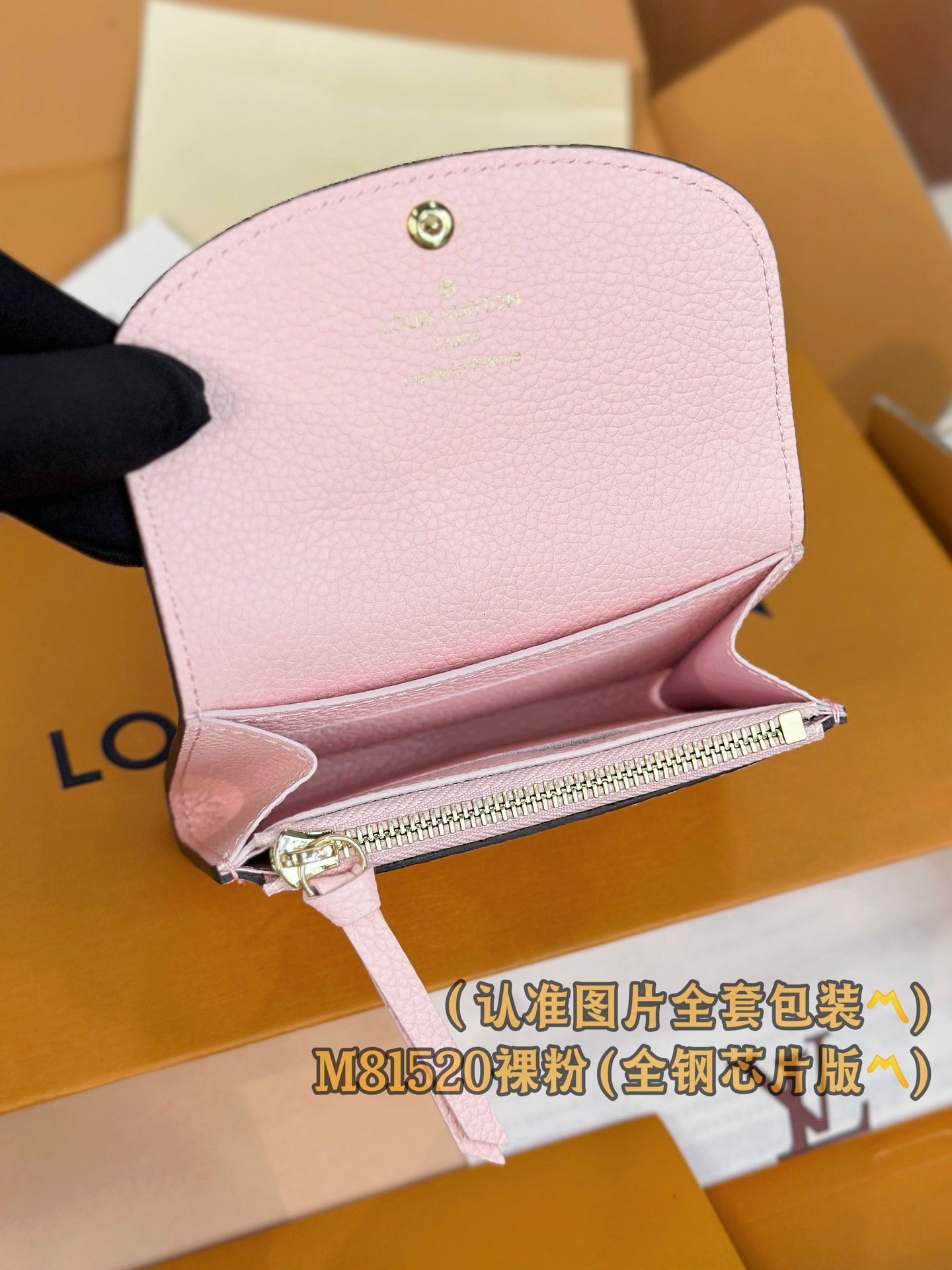 路L家-M81520 ROSALIE零錢包裸-粉色