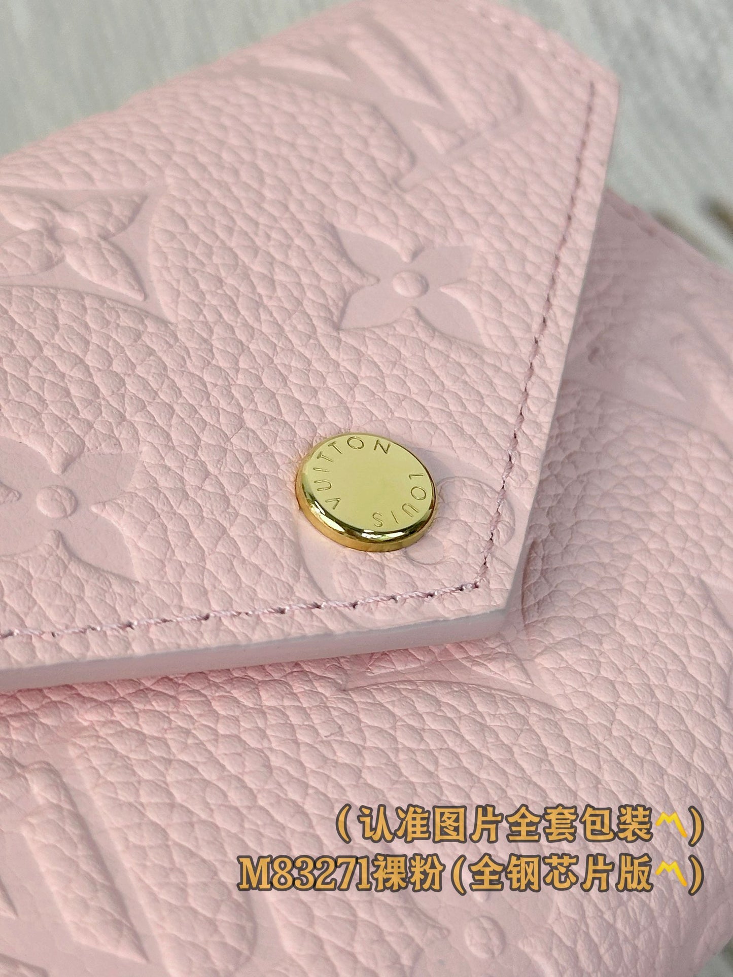 路L家-M83271 Victorine錢夾包-裸粉色