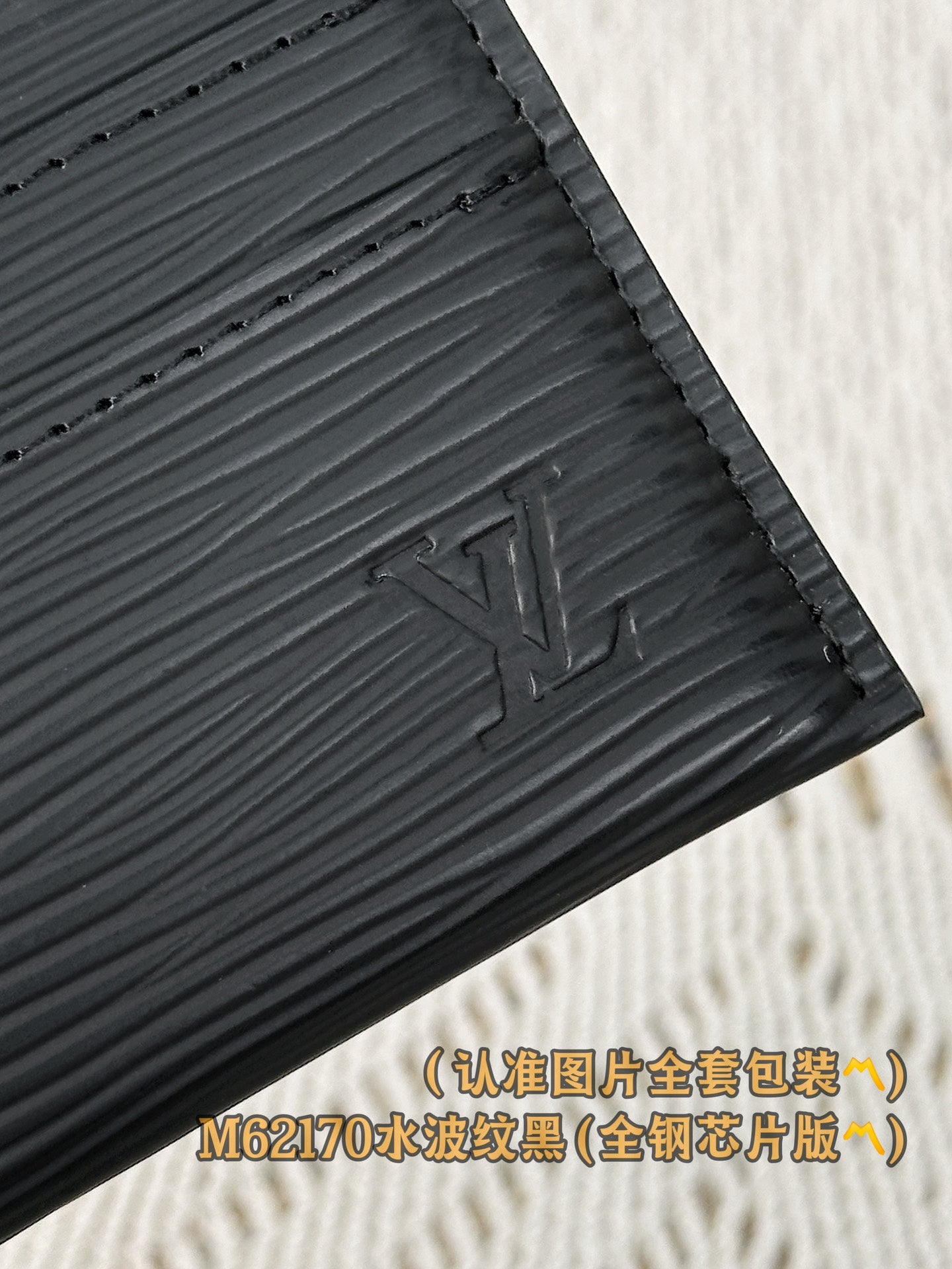 路L家-M62170 Double名片夾-水波紋黑