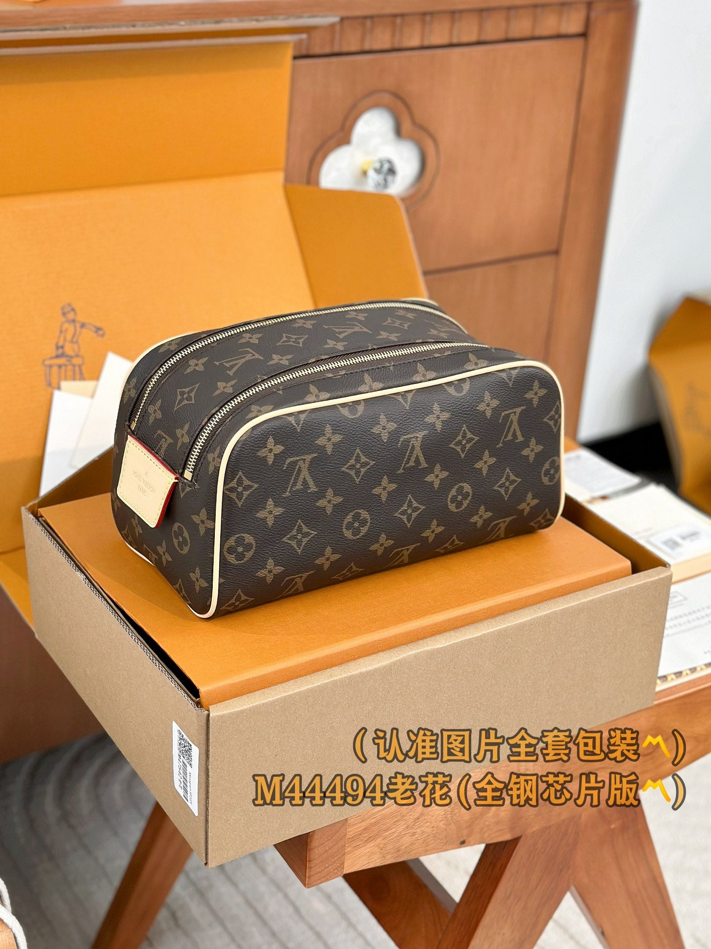 路L家-M44494  Dopp 梳洗包-經典老花