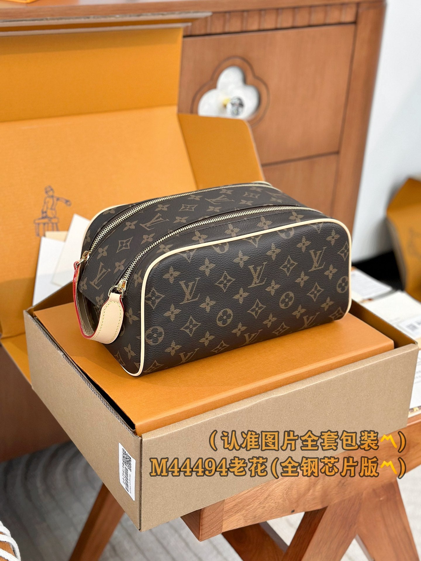 路L家-M44494  Dopp 梳洗包-經典老花