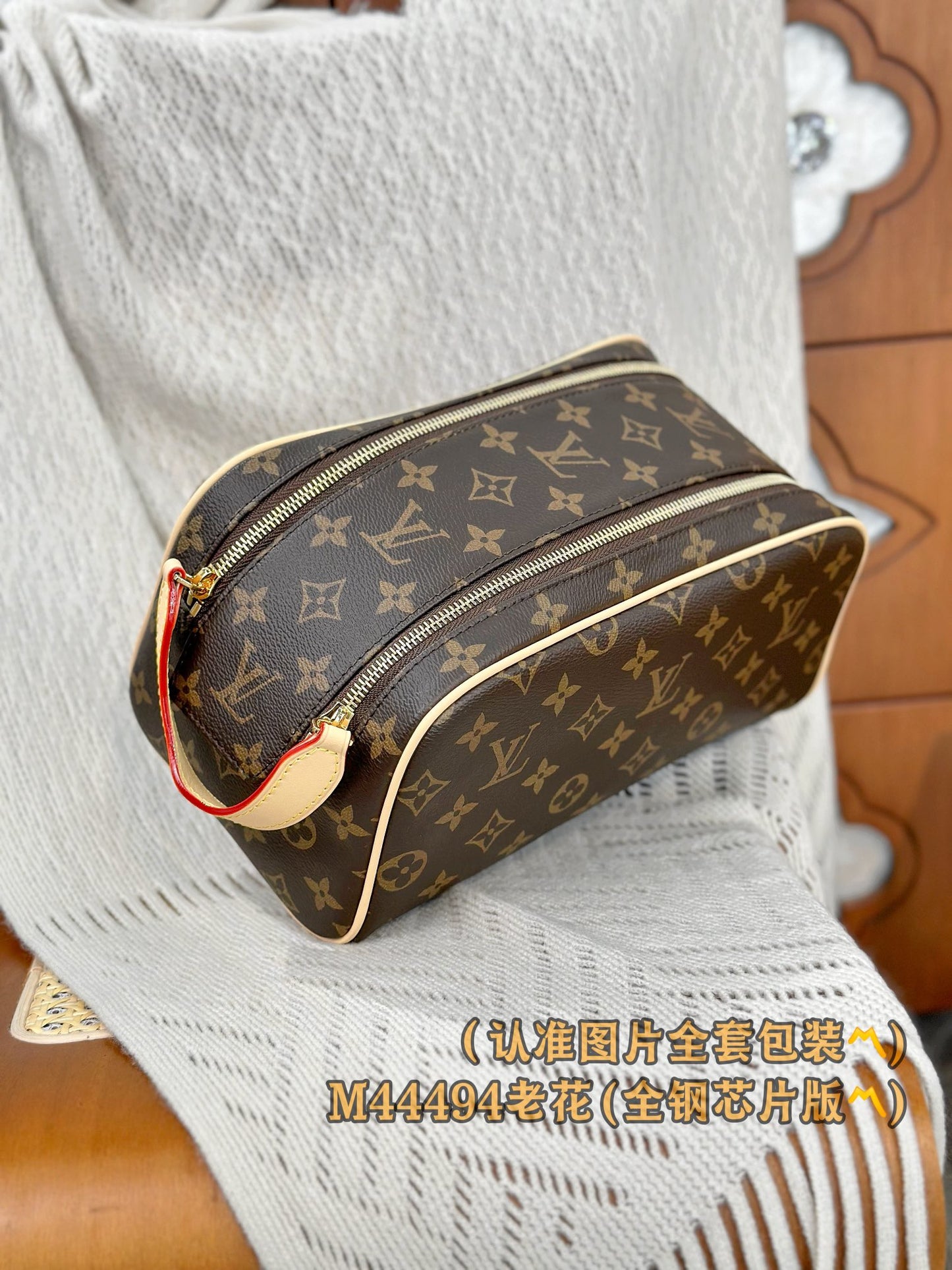 路L家-M44494  Dopp 梳洗包-經典老花