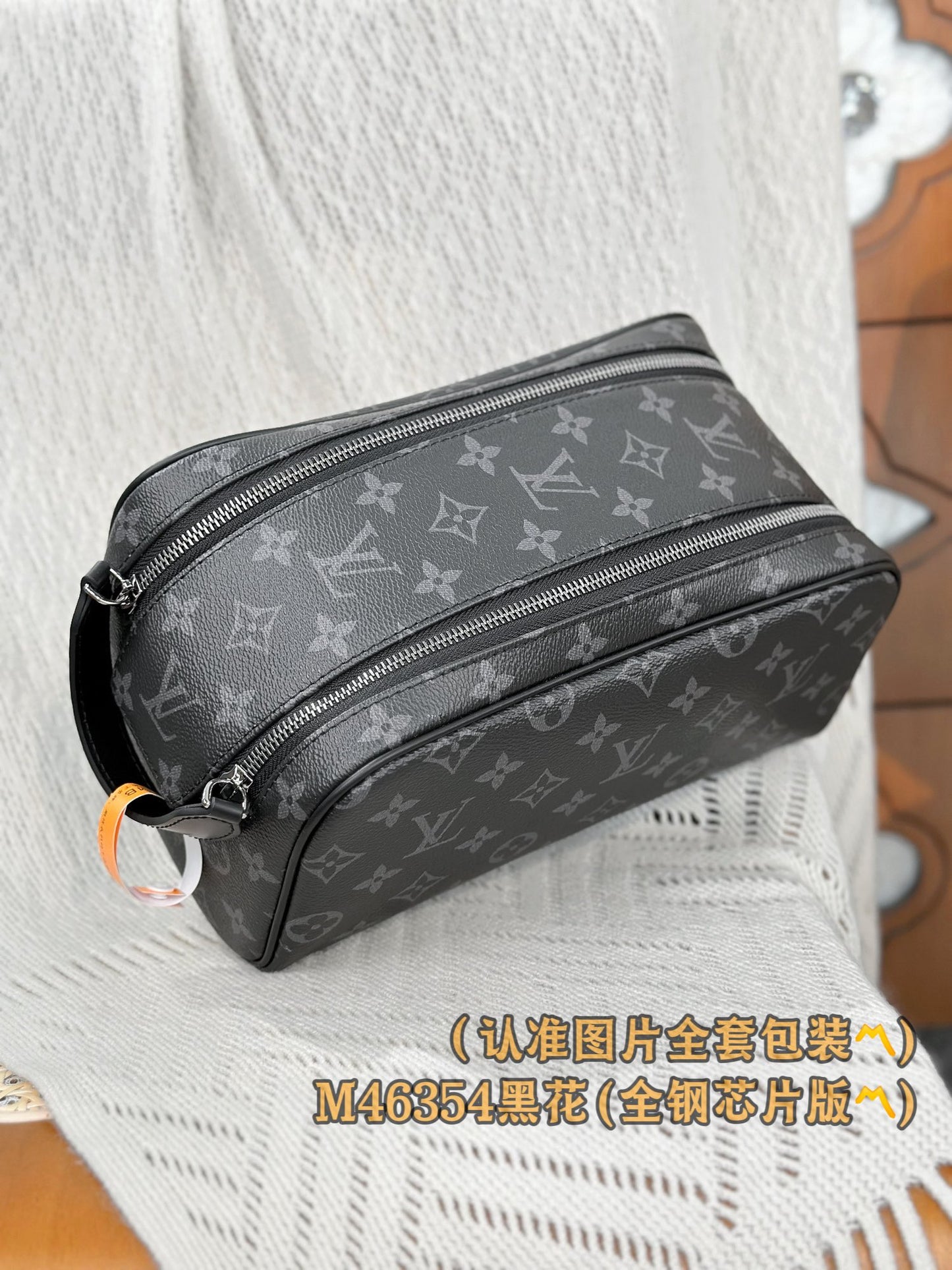 路L家-M46354 Dopp Kit手提包-黑色老花