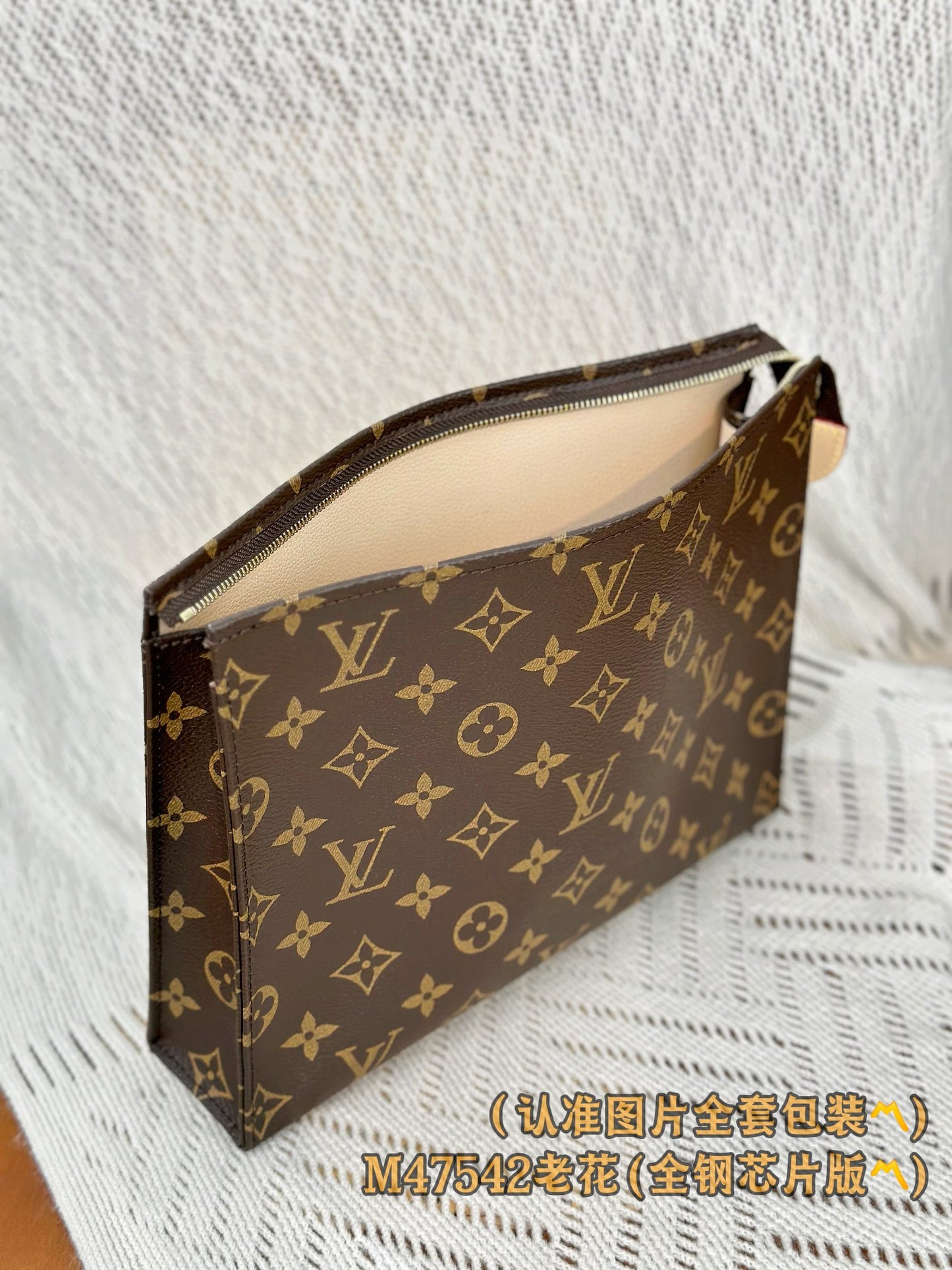路L家- M47542 Poche Toilette盥洗袋-老花款