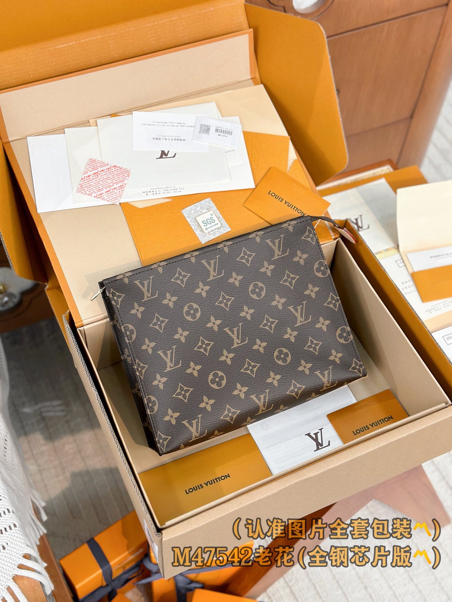 路L家- M47542 Poche Toilette盥洗袋-老花款