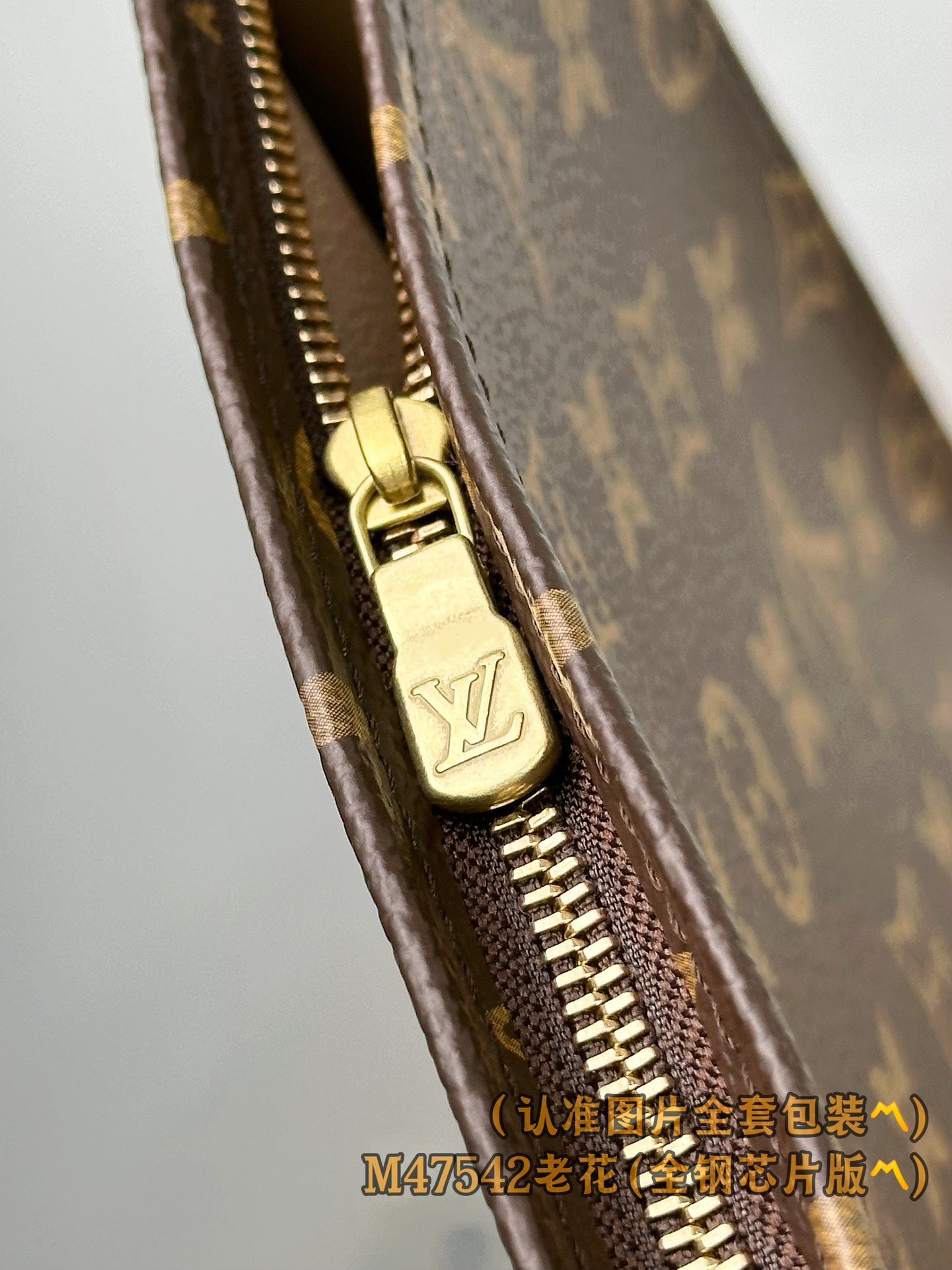 路L家- M47542 Poche Toilette盥洗袋-老花款