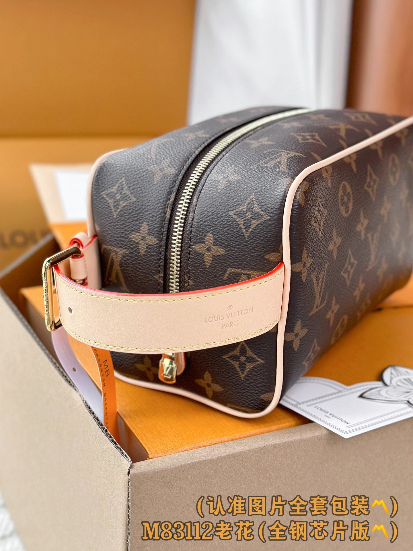 路L家-M83112 LOCKER DOPP KIT盥洗包-老花款
