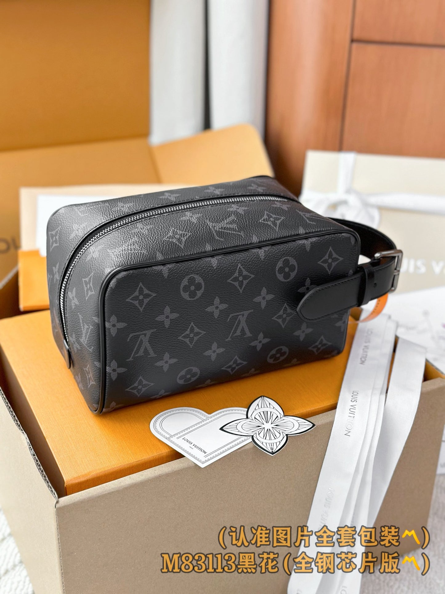 路L家-M83113 LOCKER DOPP KIT盥洗包-黑色老花
