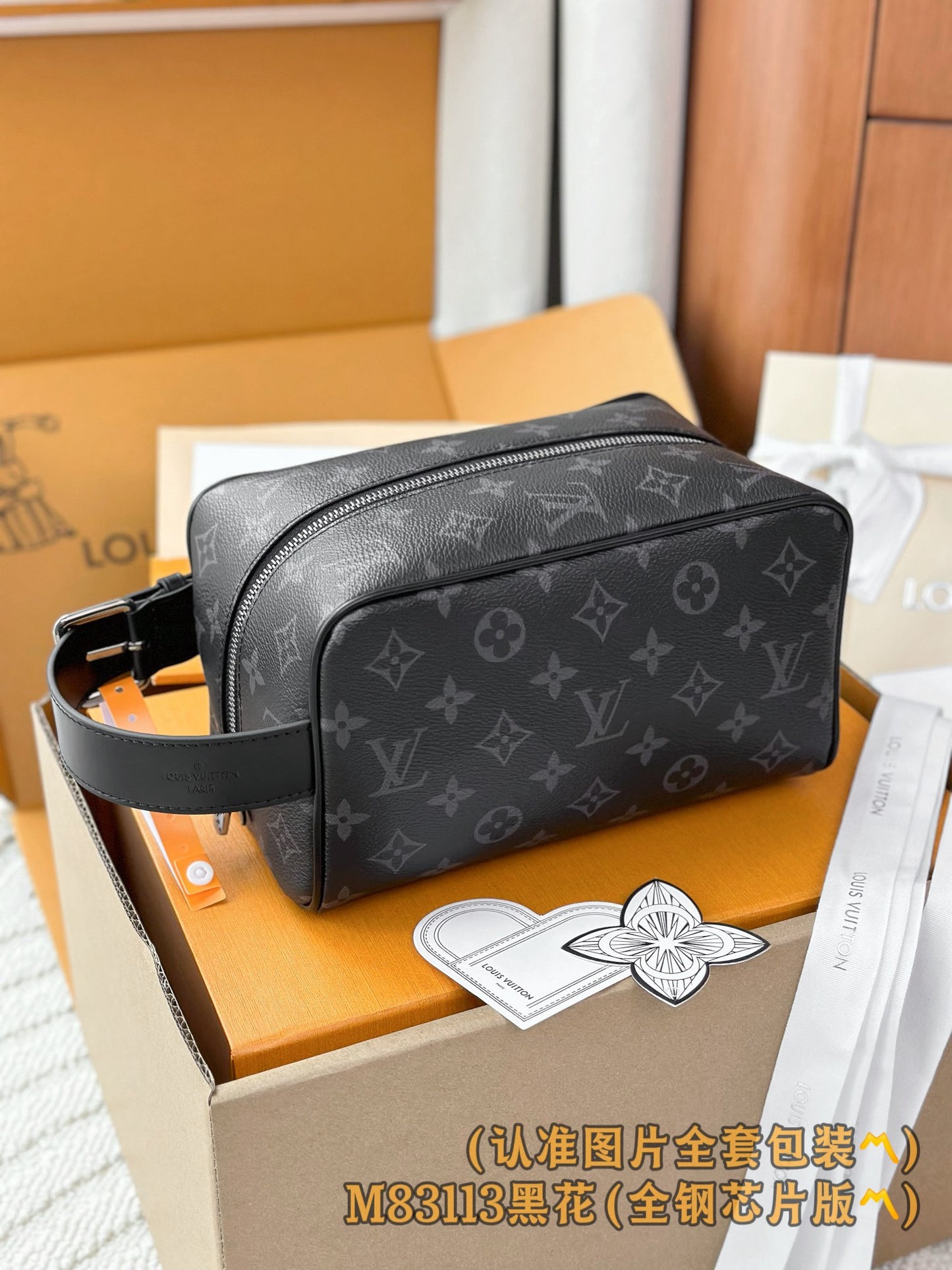 路L家-M83113 LOCKER DOPP KIT盥洗包-黑色老花