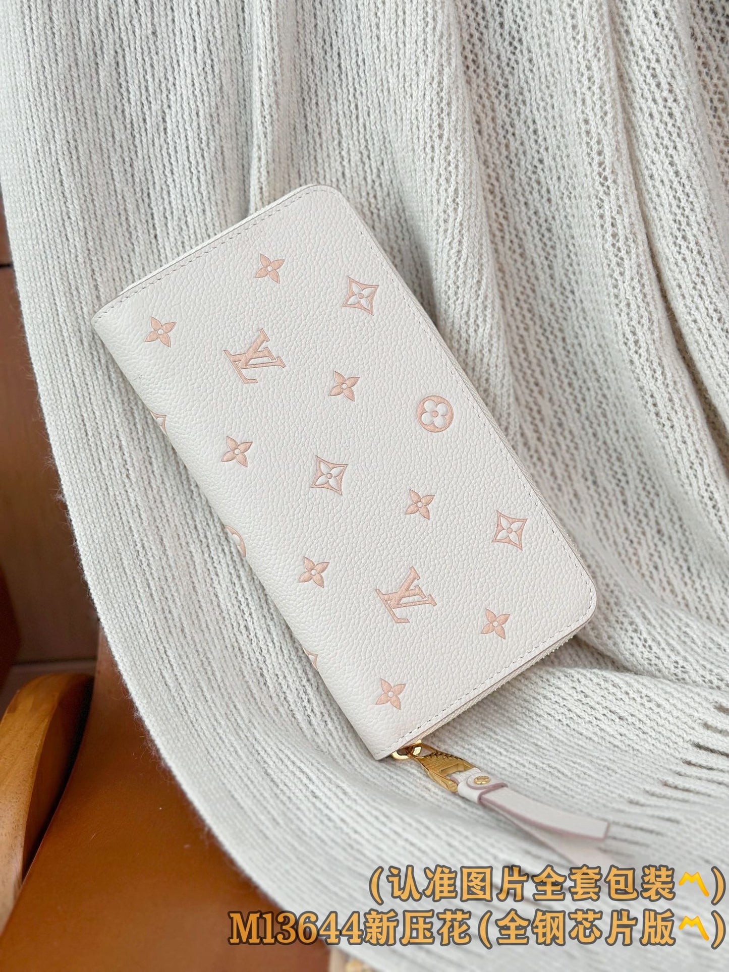 路L家-M80481 Monogram雙色錢包