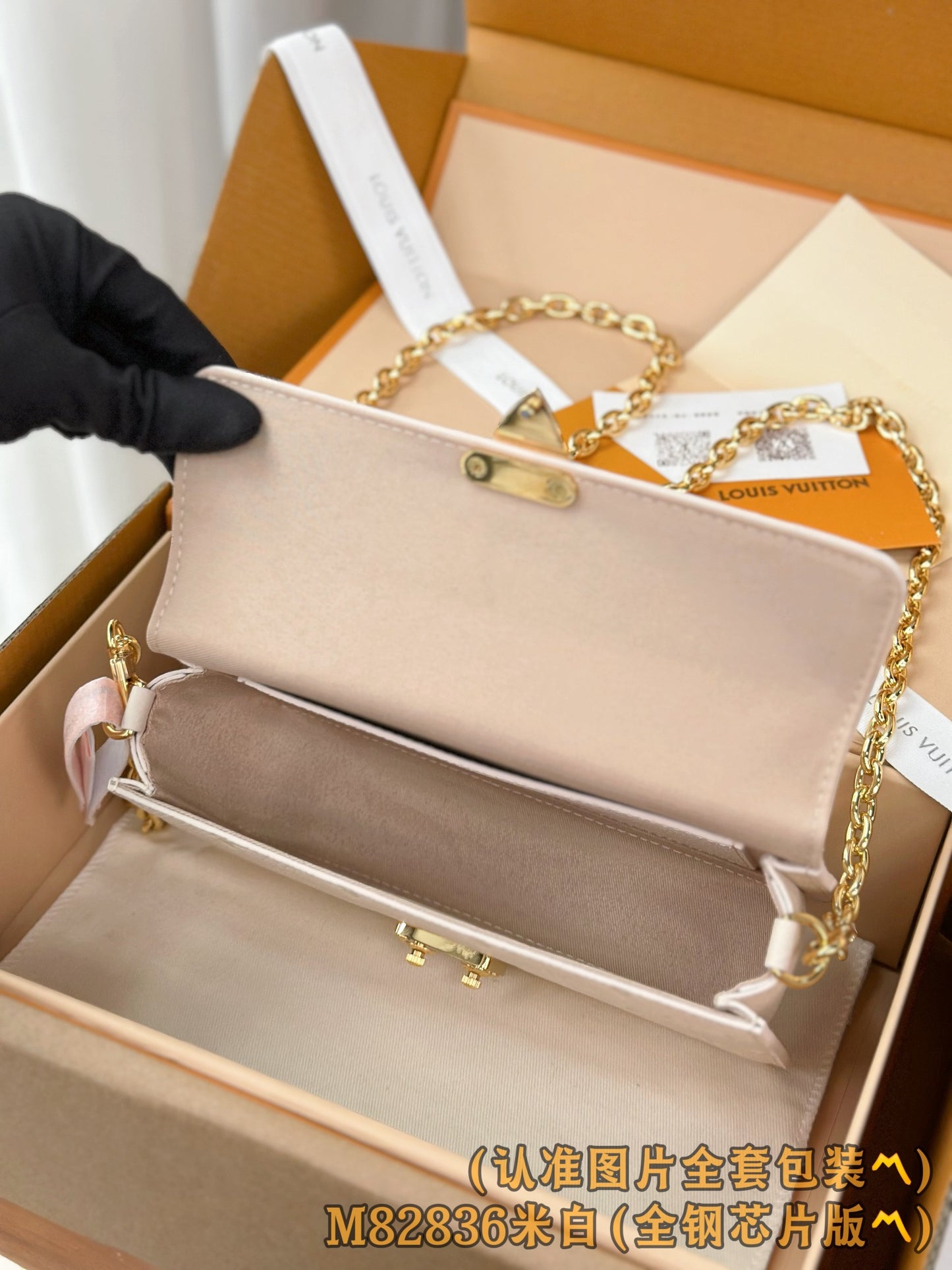 路L家-M82836 Wallet On Chain Métis-手提包 米白