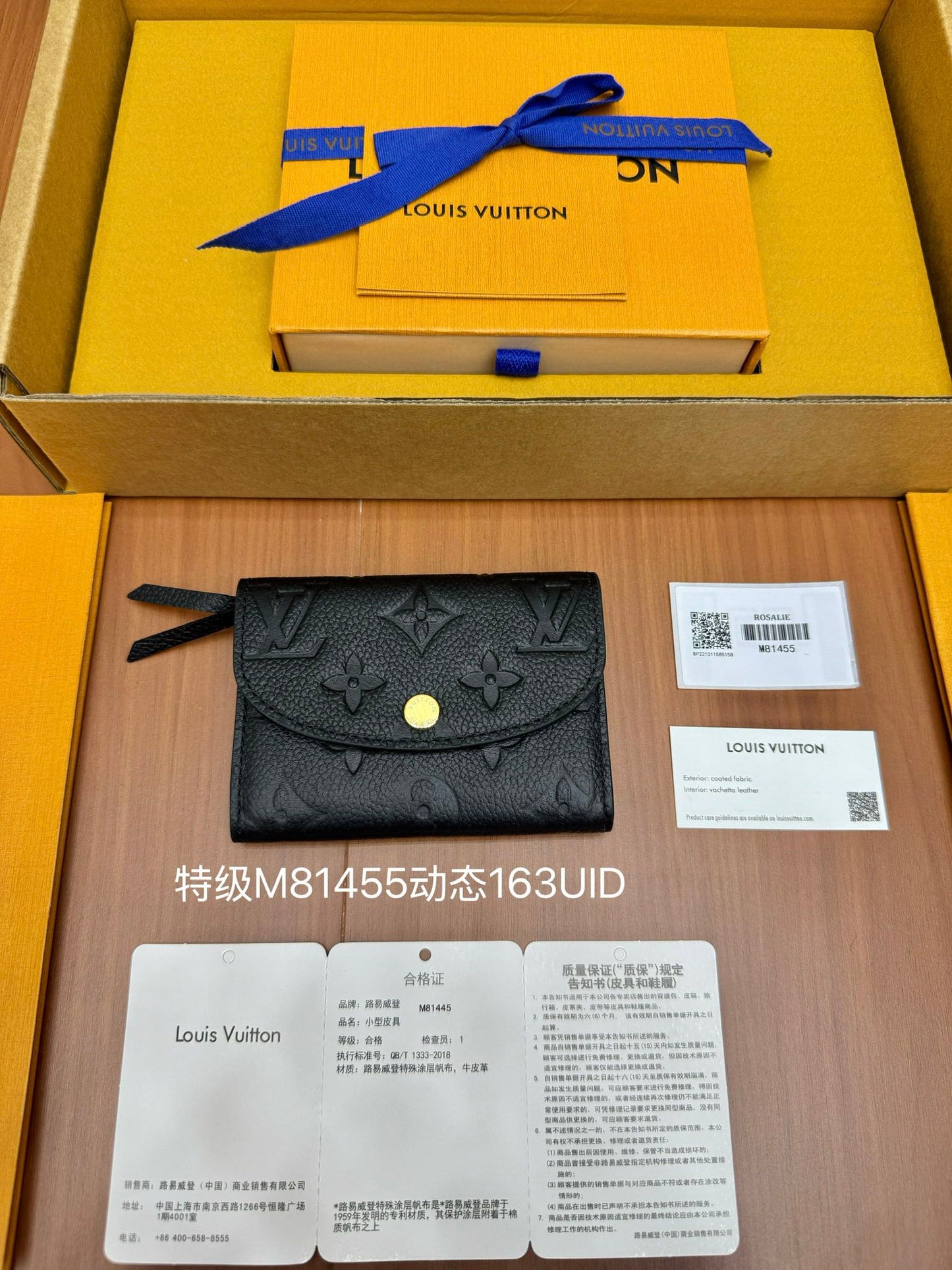 路L家-M81455 全鋼錢夾