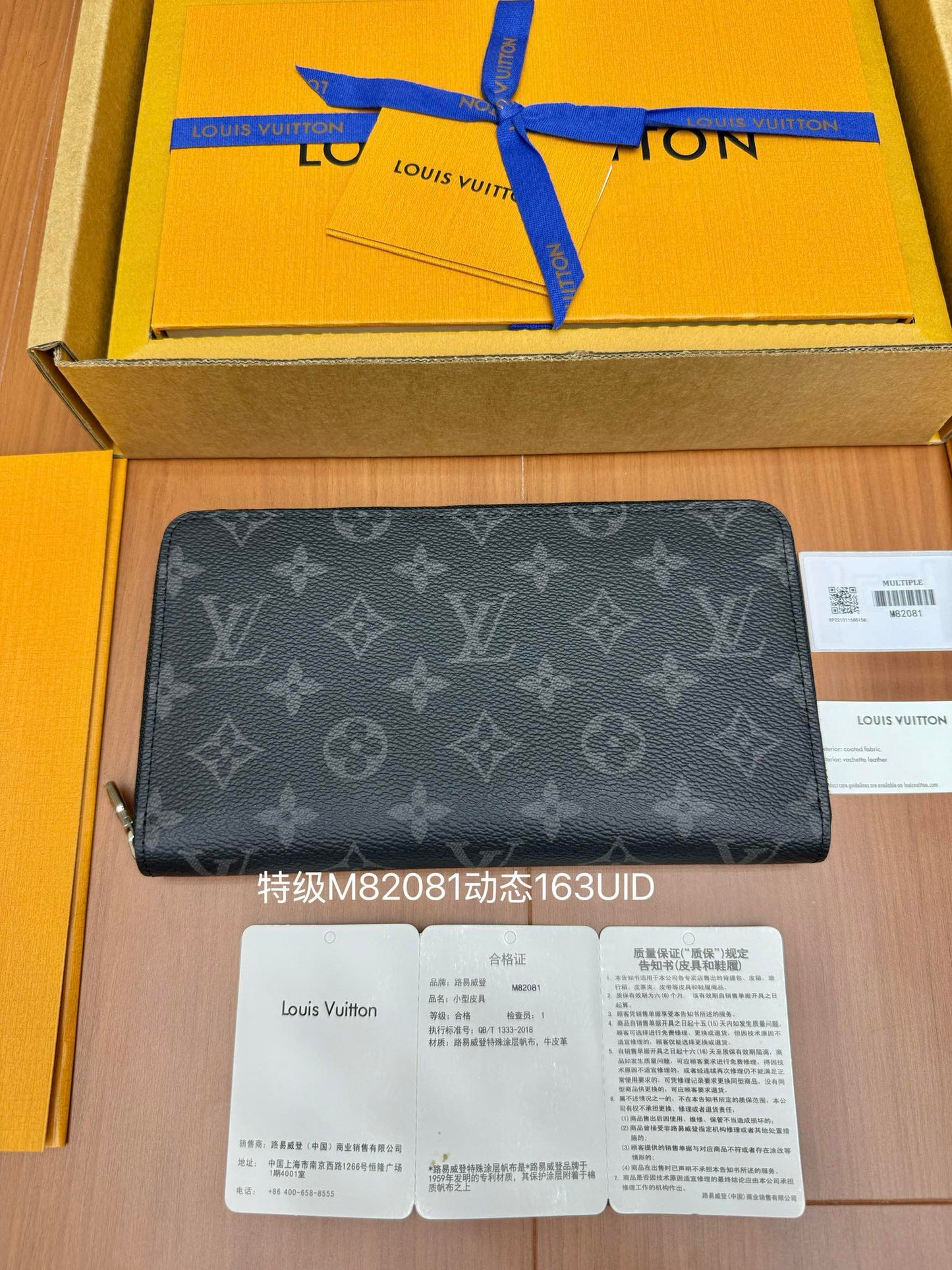 路L家-M82081 全鋼錢夾