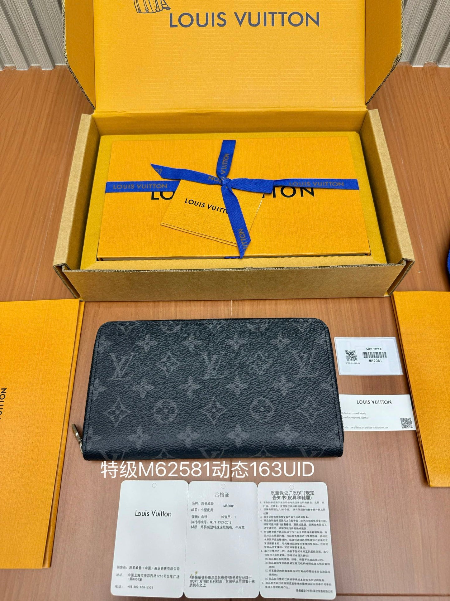 路L家-M82081 全鋼錢夾