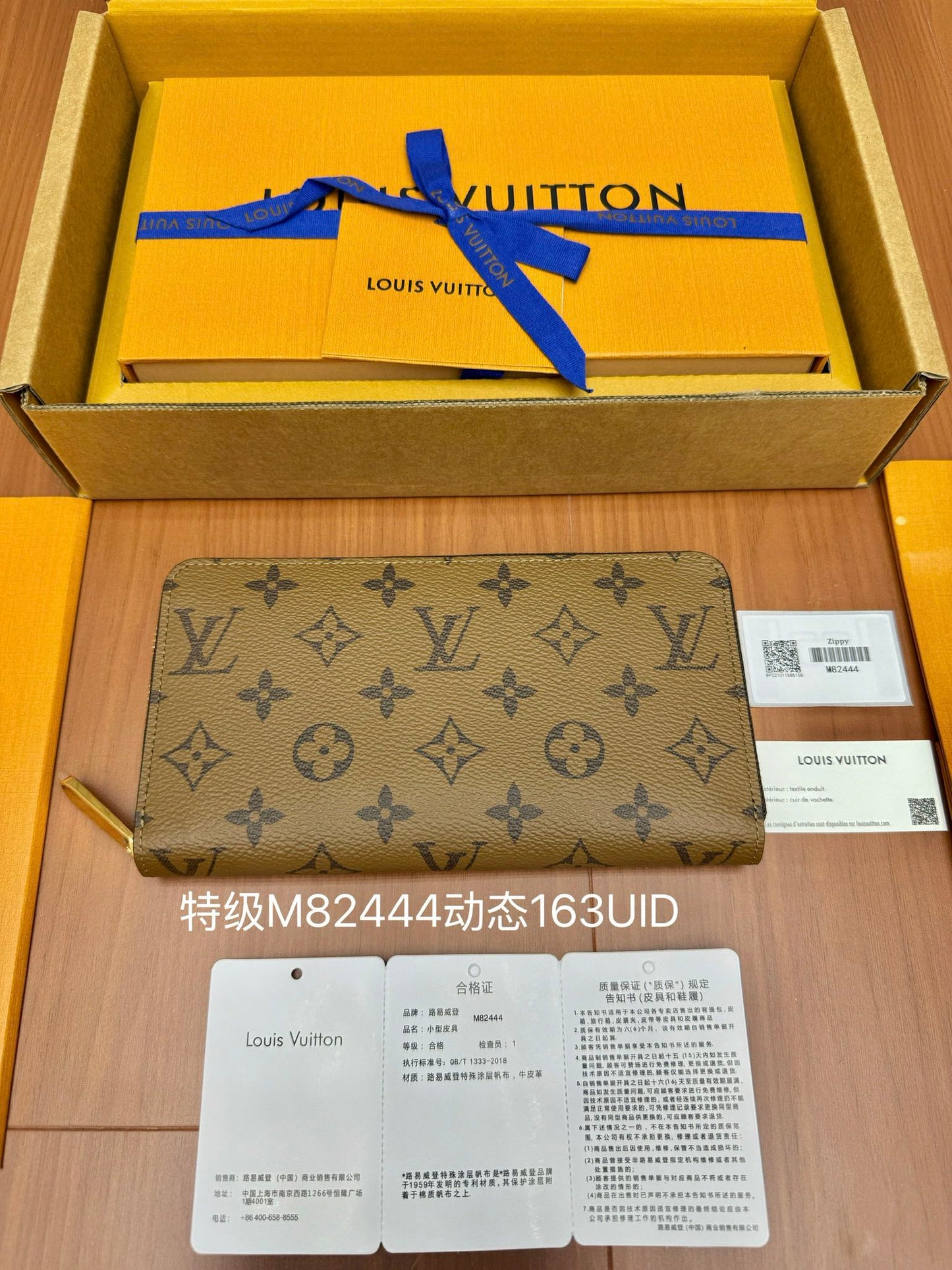 路L家- M82444 全鋼錢夾