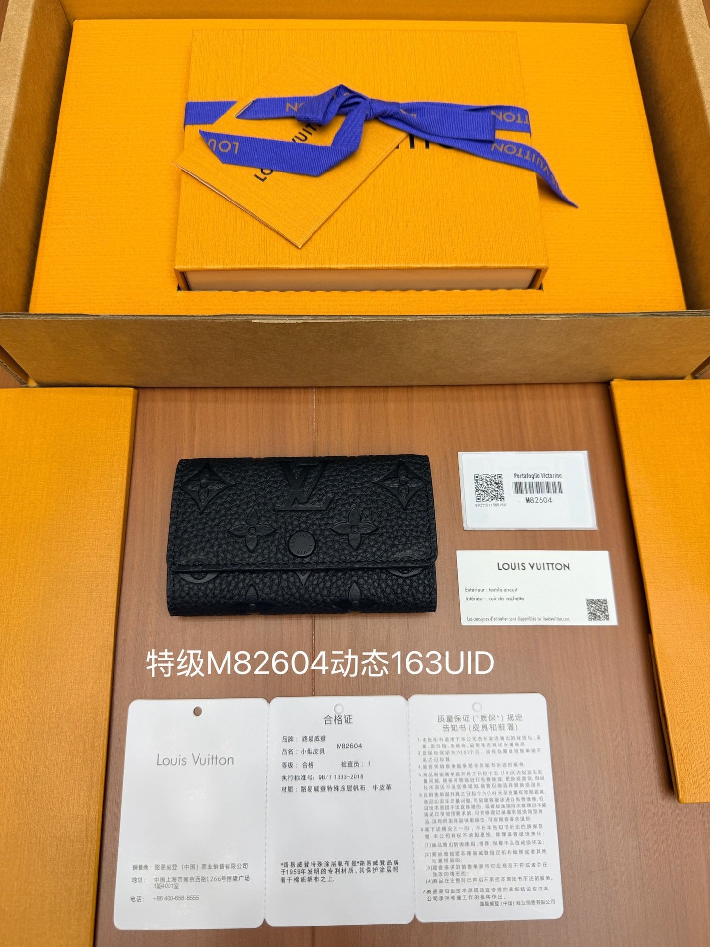 路L家-M82604 鑰使包 黑色