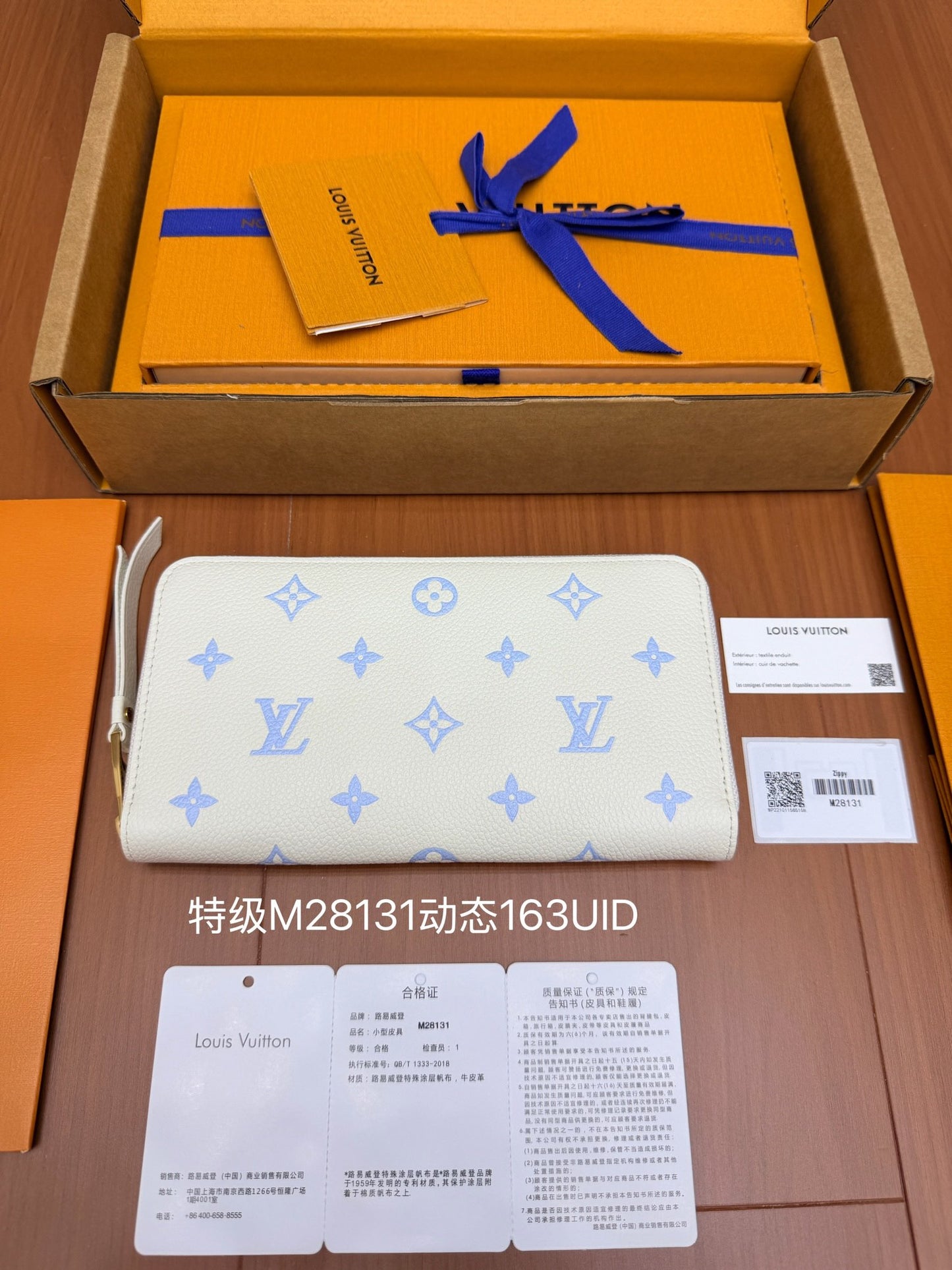 路L家-M28131 長夾錢包 白藍色