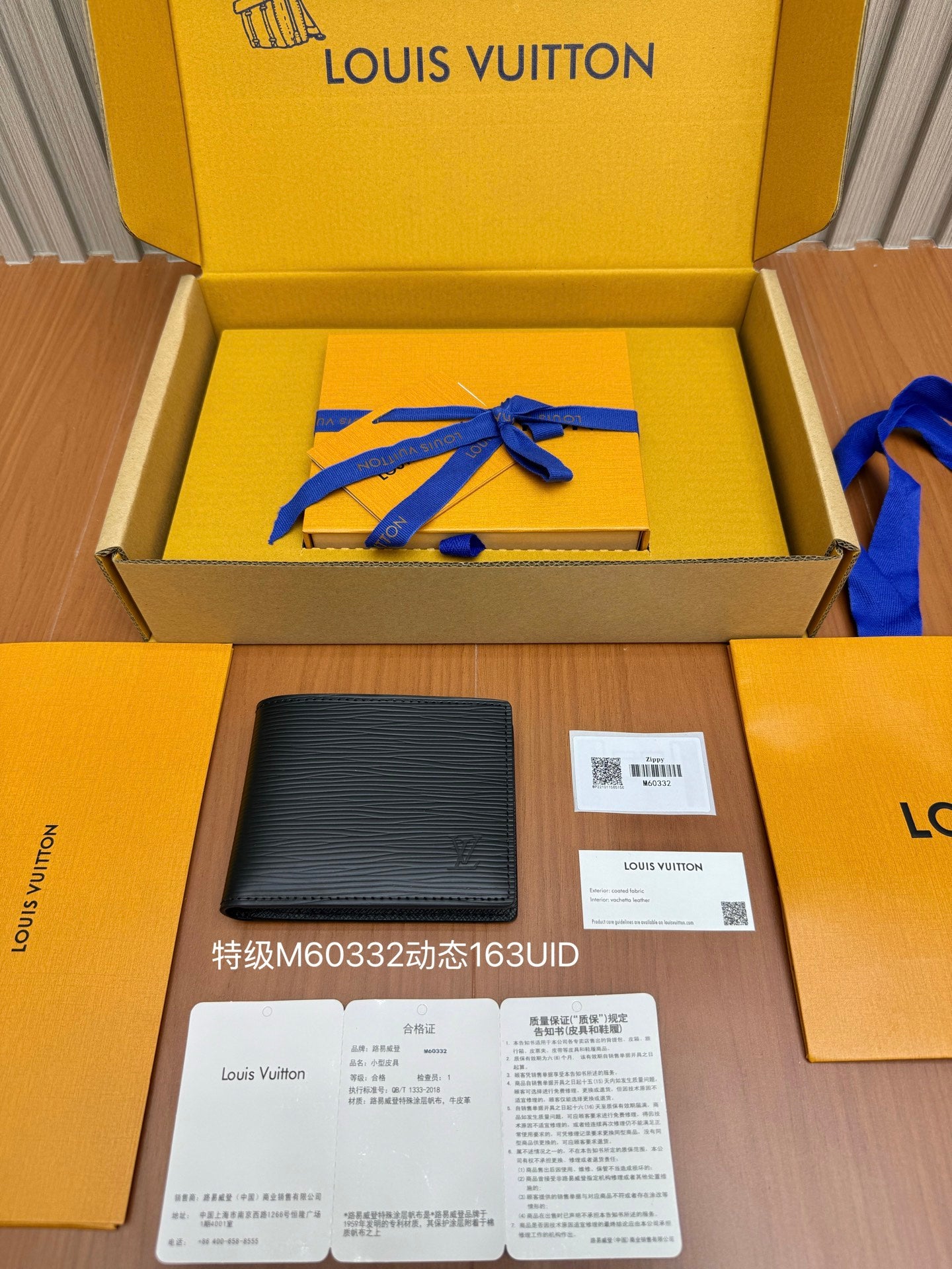 路L家-M60332 全鋼錢夾