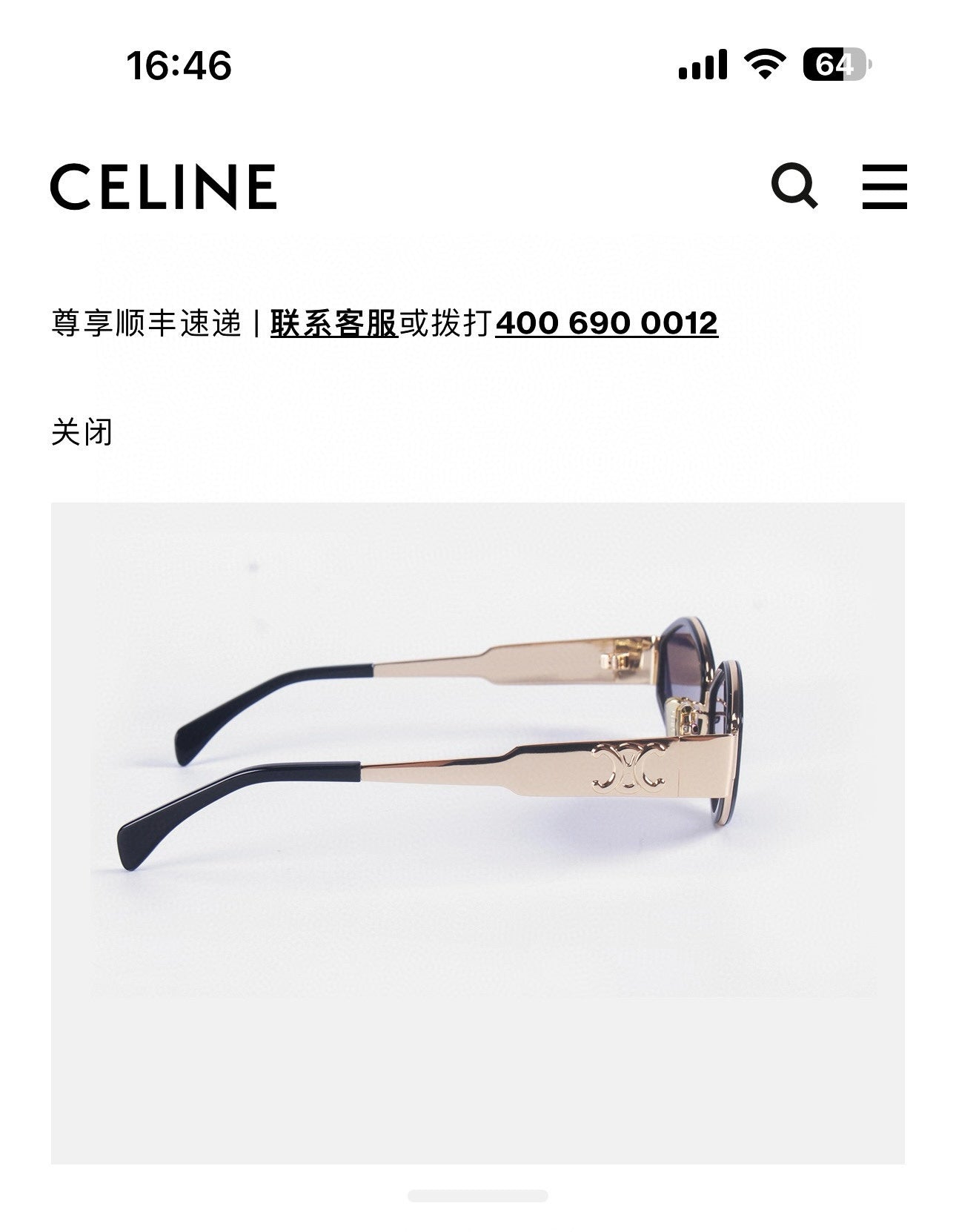 賽C家-墨鏡 CL40330F