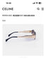 賽C家-墨鏡 CL40330F