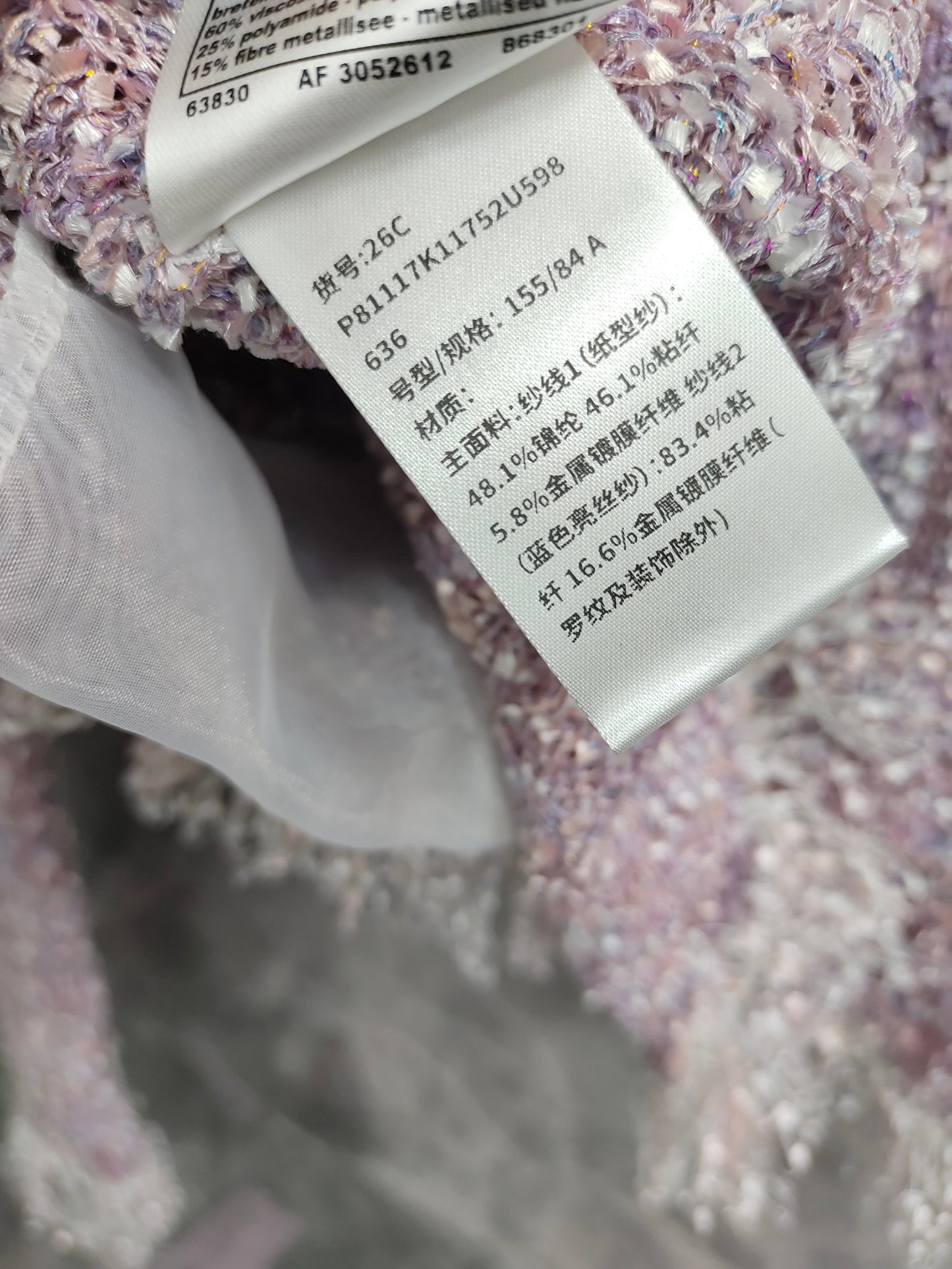 小香家- 26早春小香風針織開衫 粉色