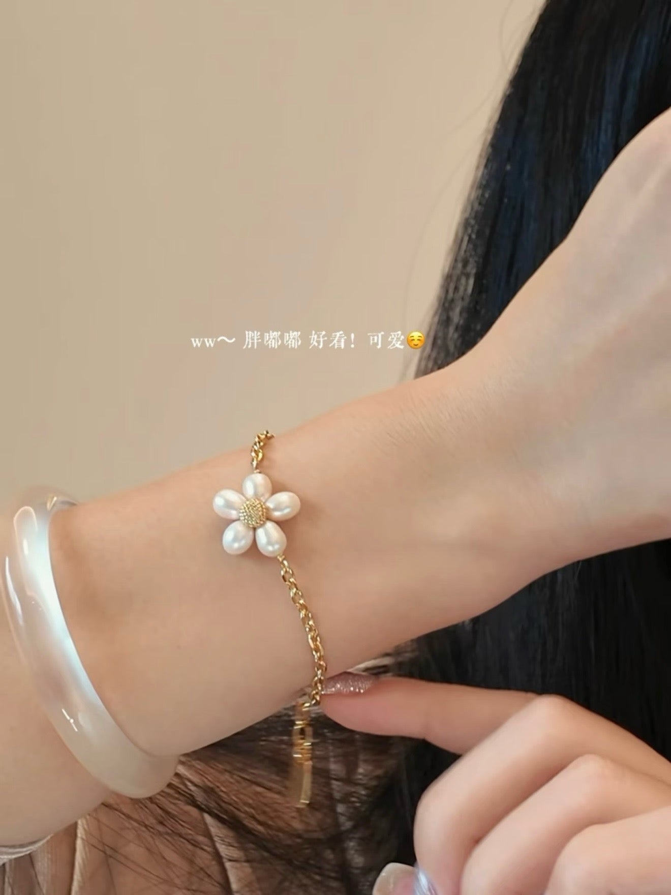 迪D家-26花朵手鍊