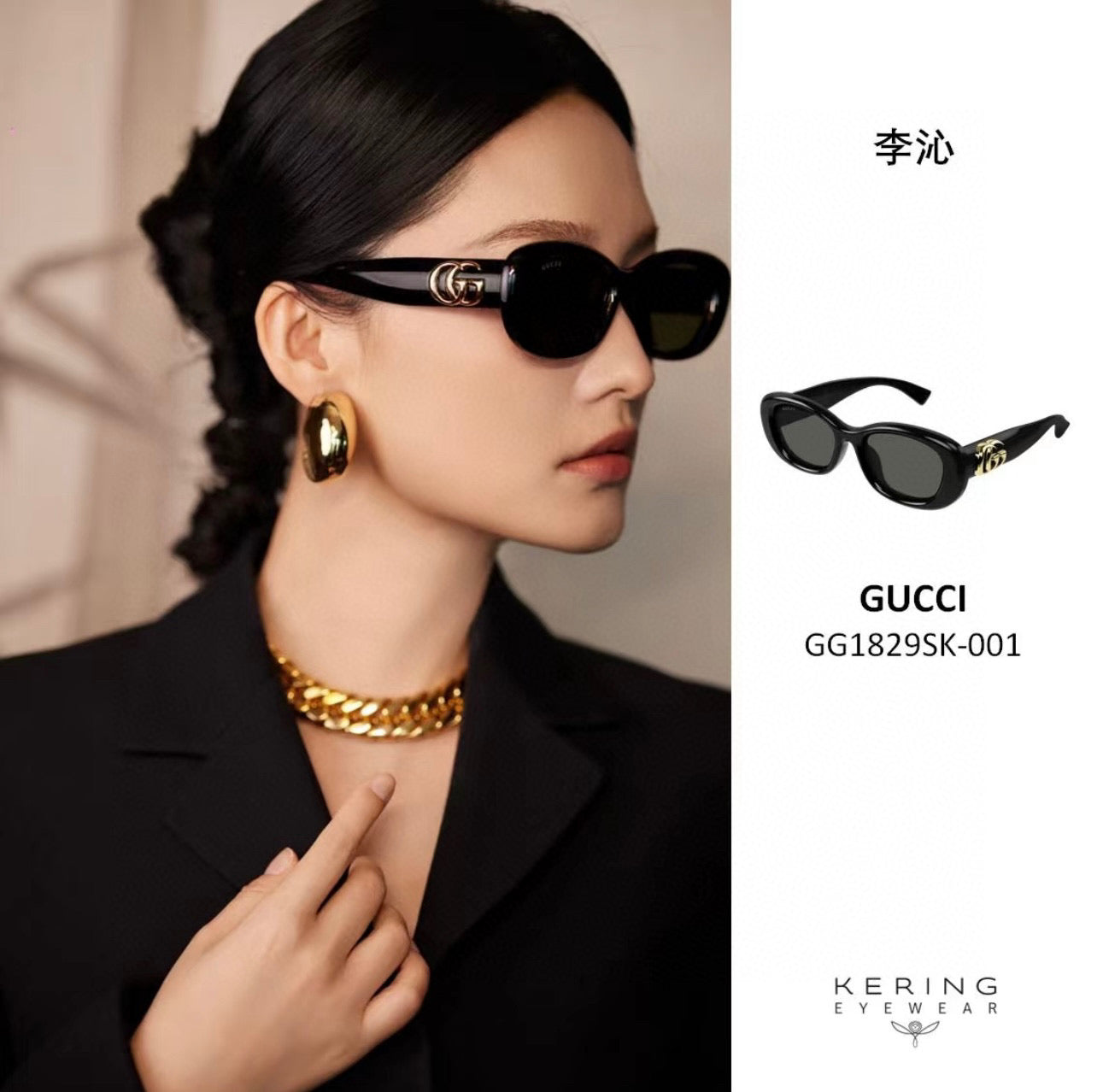 古G家-墨鏡 GG1829SK
