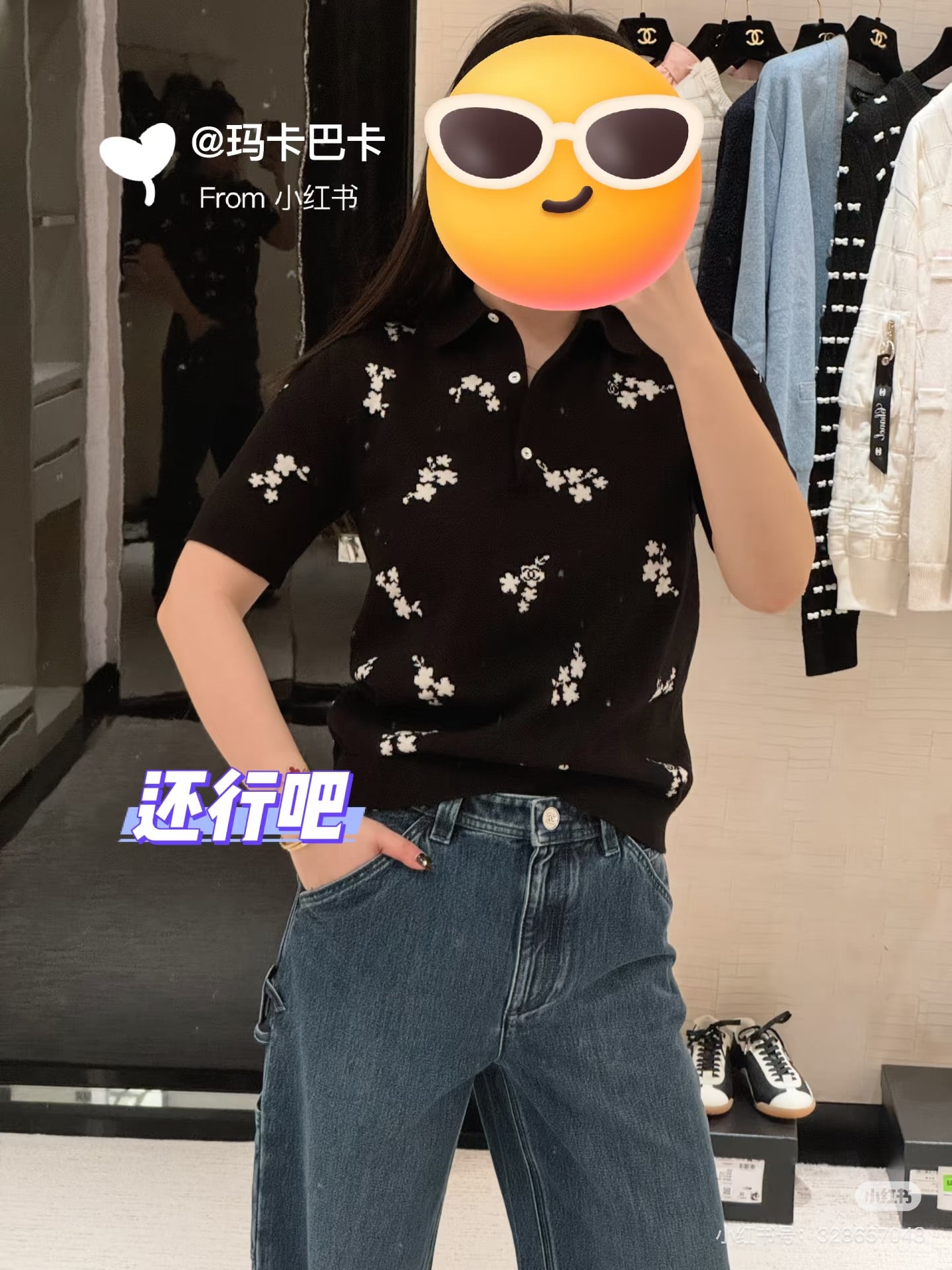 小香家-黑白碎花POLO