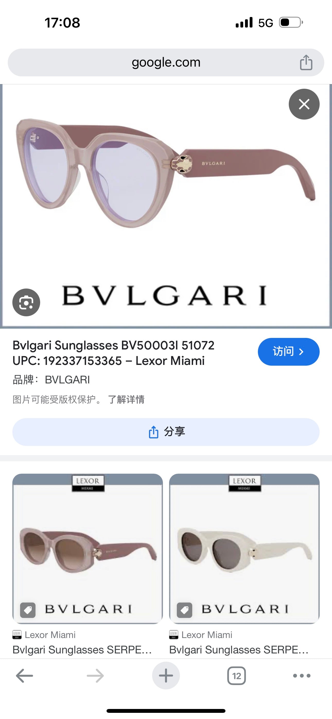 寶B格-眼鏡 BV 50003I