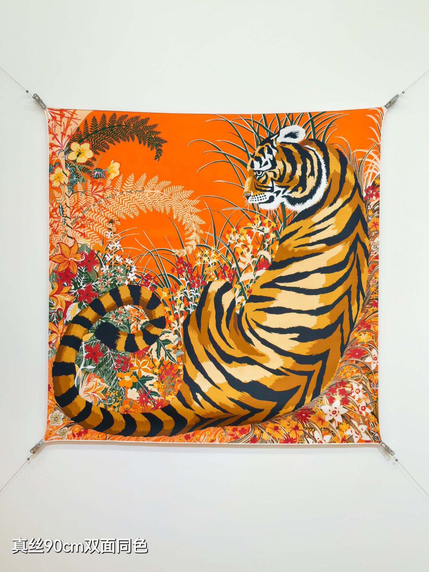 小愛款-18姆米雙面 90x90cm 斜紋真絲