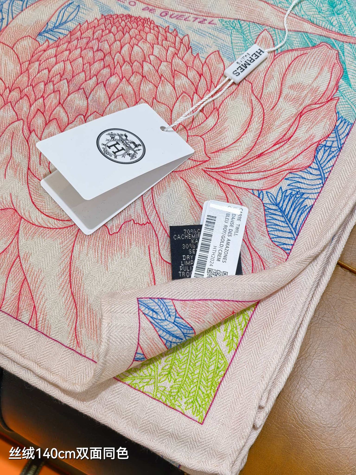 小愛款-雙面同色 140x140cm 70%羊絨30%真絲