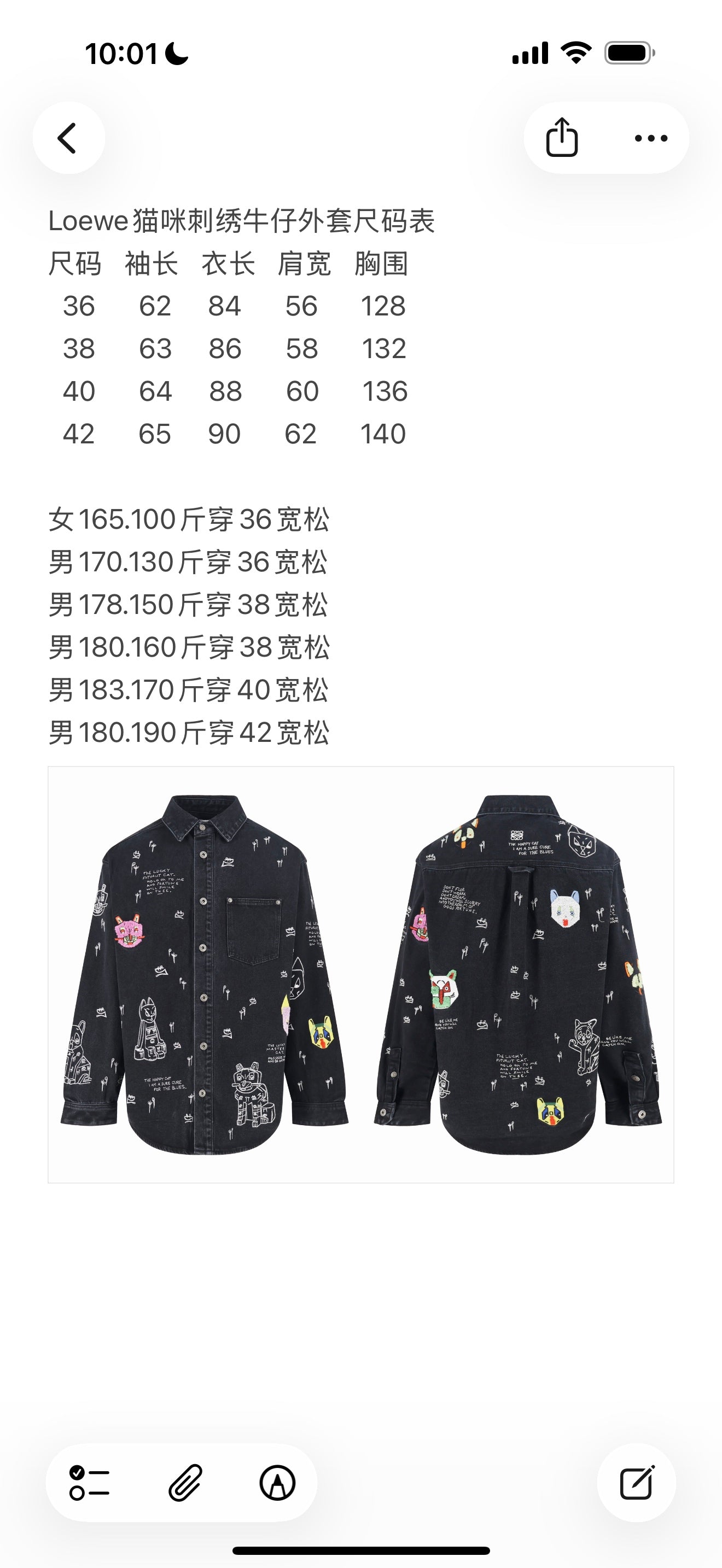 羅L家-貓咪刺繡牛仔外套
