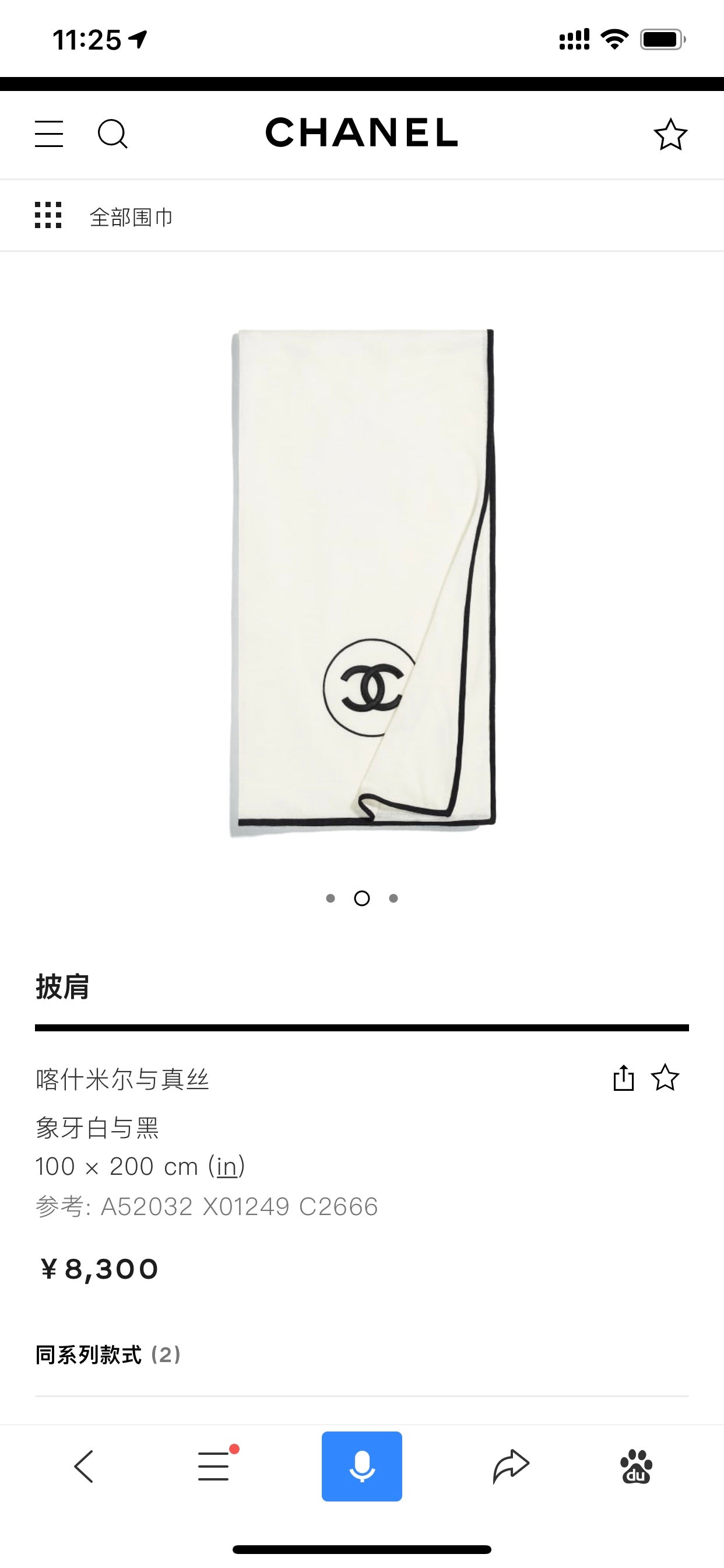 小香家-法式優雅面料絲羊絨-100*200cm