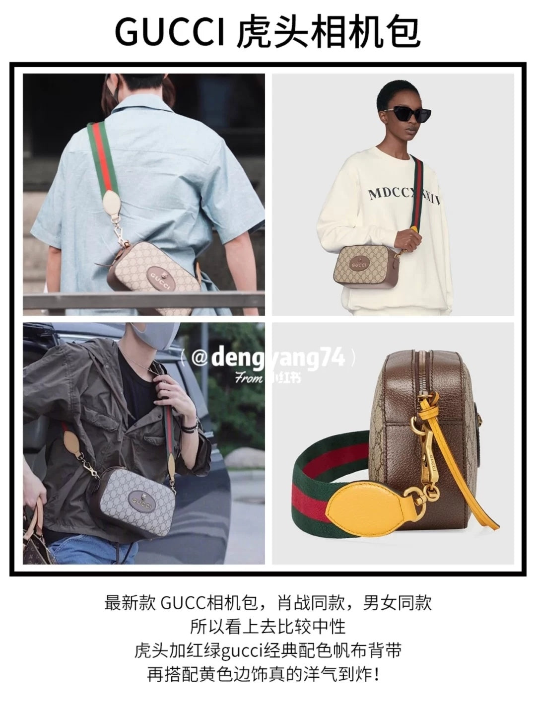 古G家-虎頭相機包上身效果