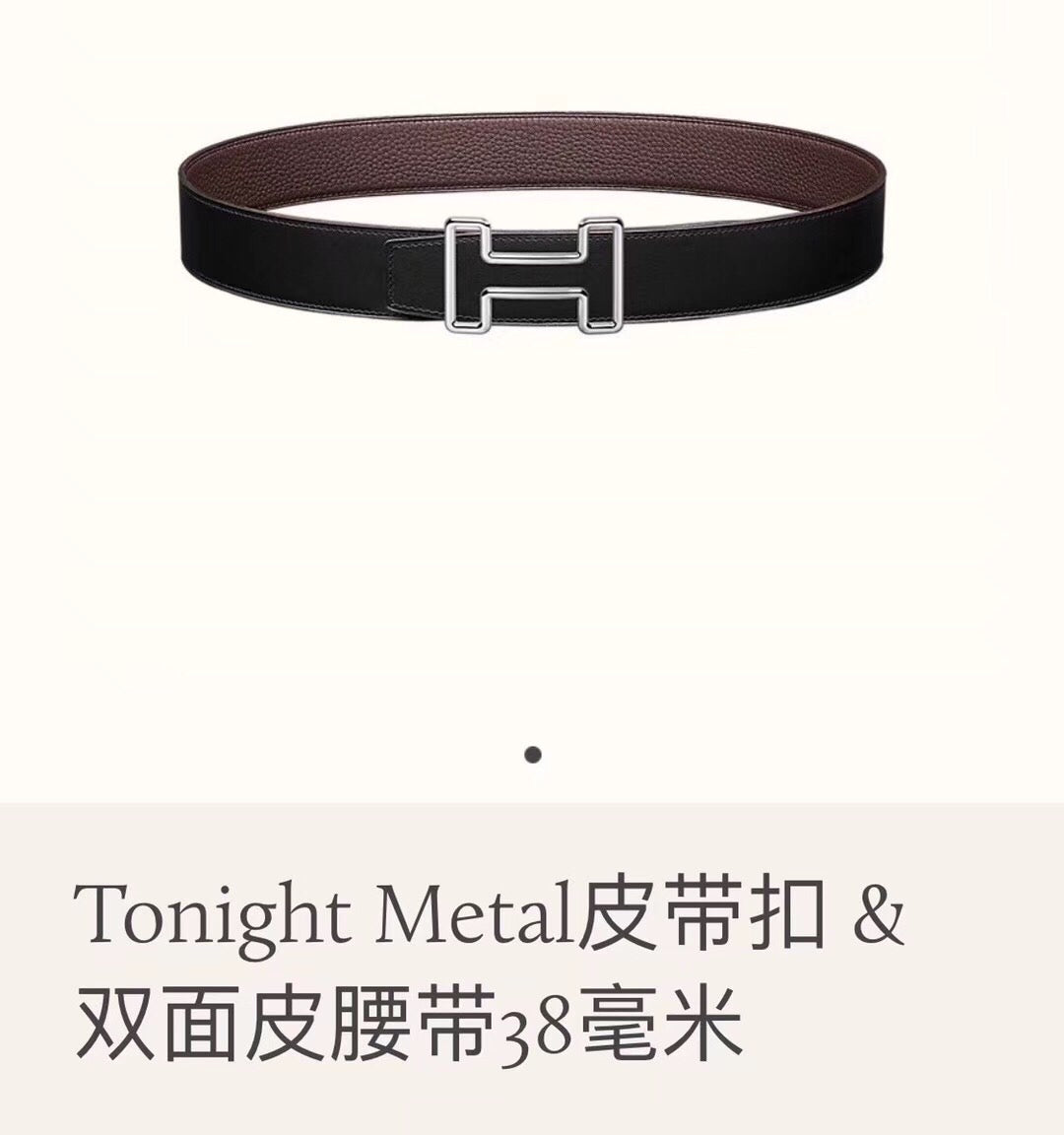 小愛款-黑色皮帶-男款