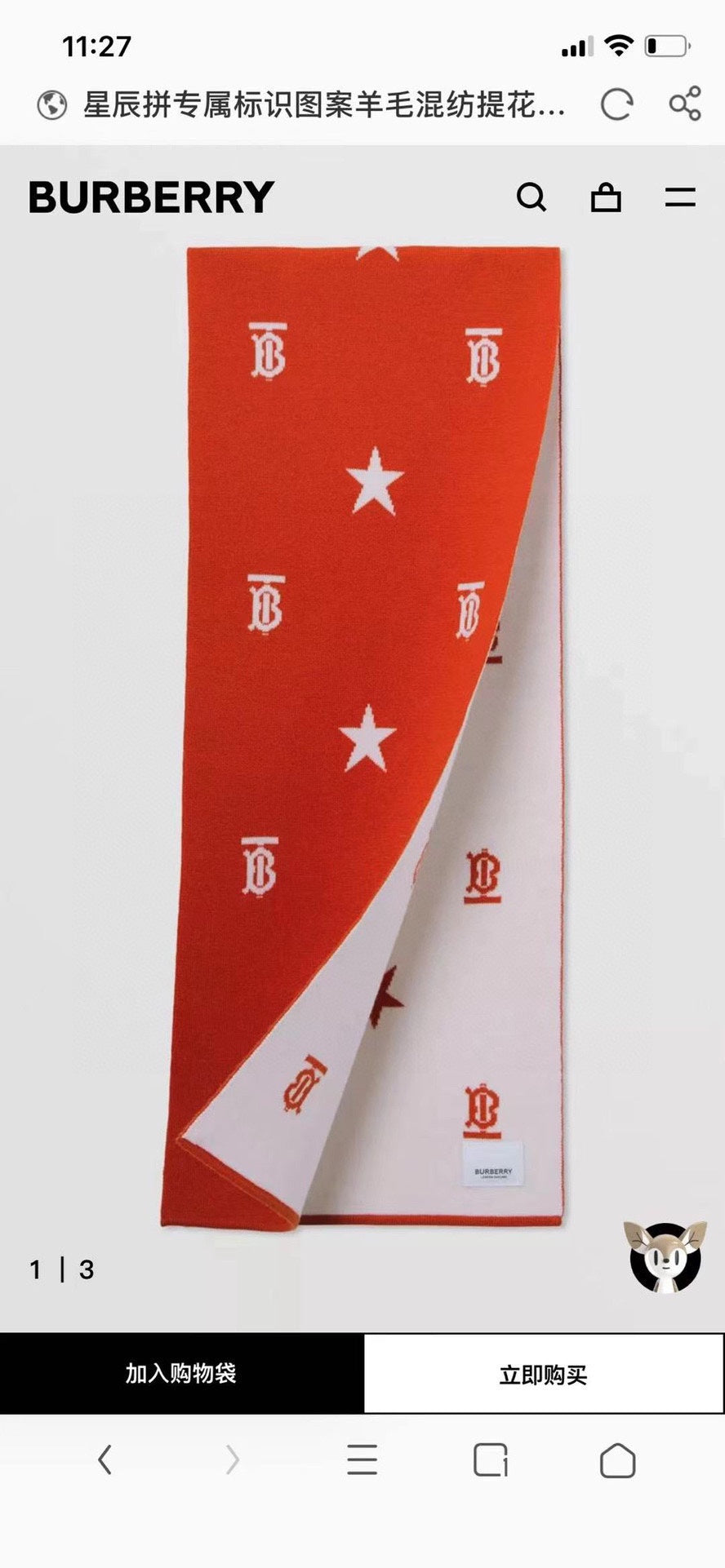 Burberry 雙面圍巾