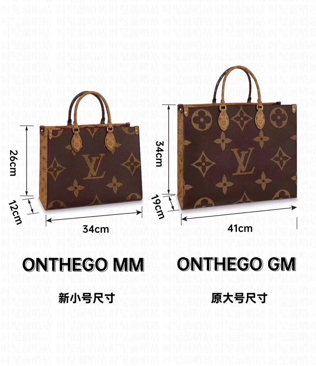M44579 路L家-Onthego包 對比圖