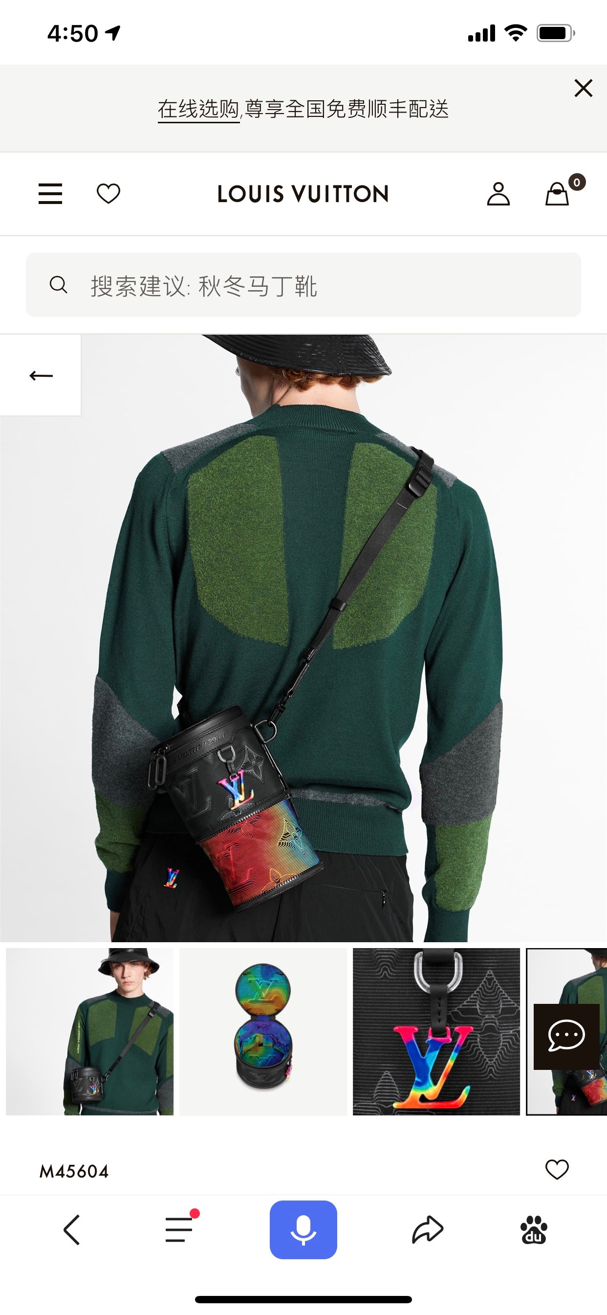LV M45604 Expandable Polochon 手袋