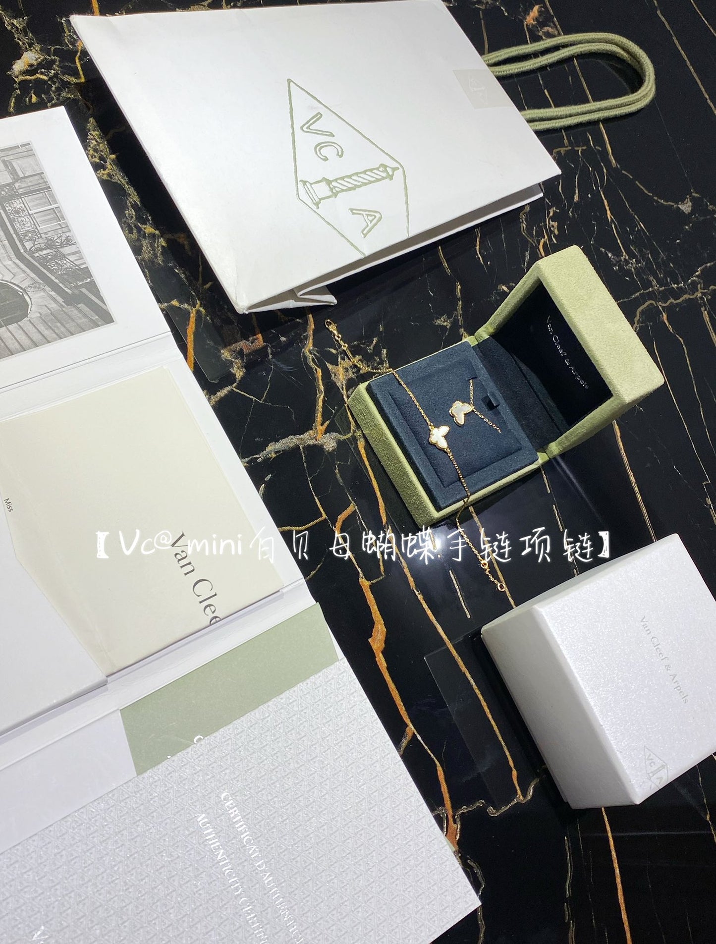 梵克V-手鍊 項鍊