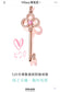 Tiffany-項鍊