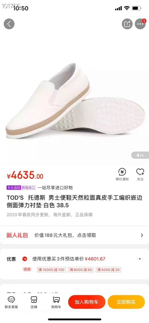 Tod-休閒鞋 平底鞋 白色