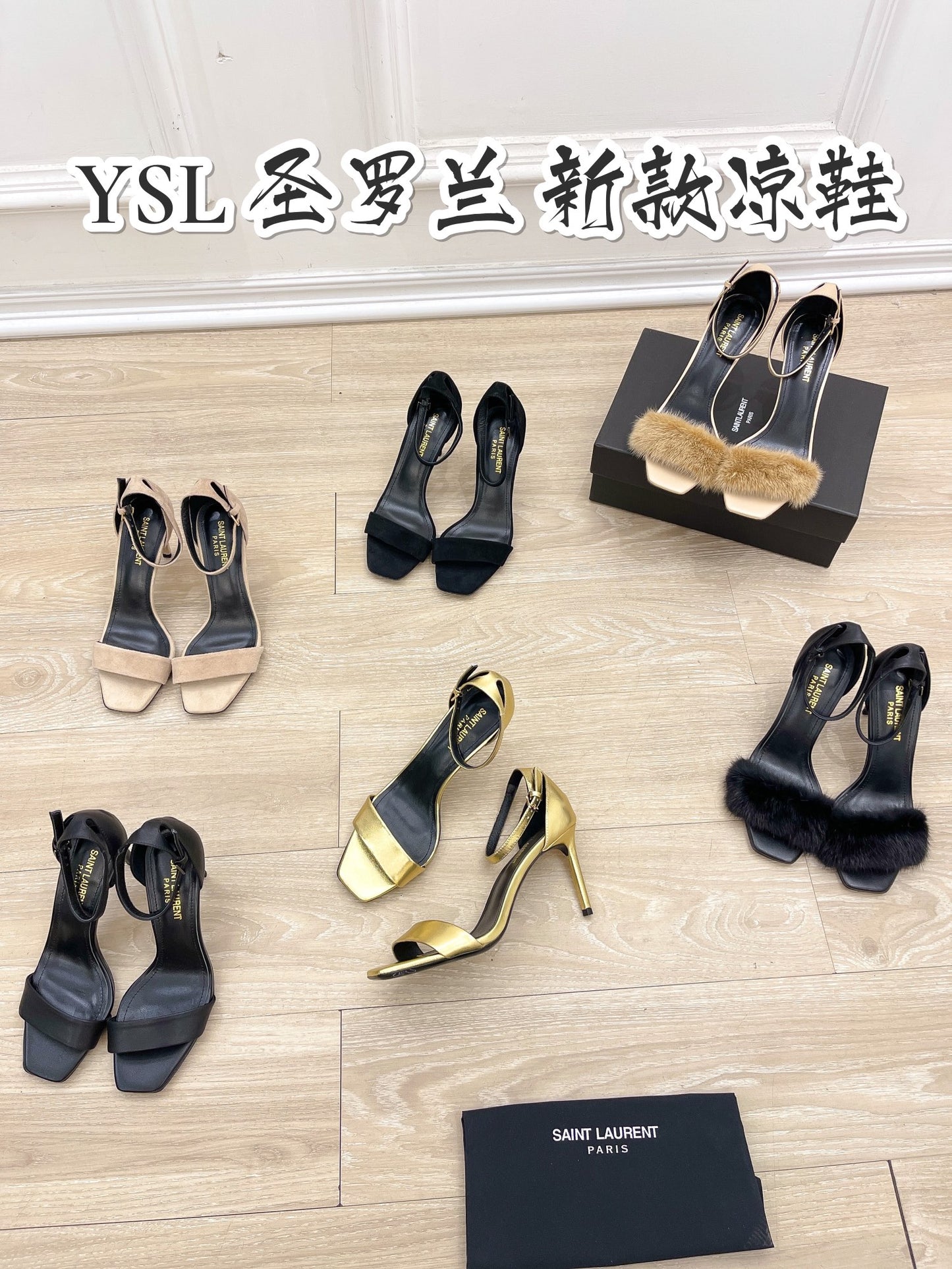 聖Y羅-跟鞋集合圖