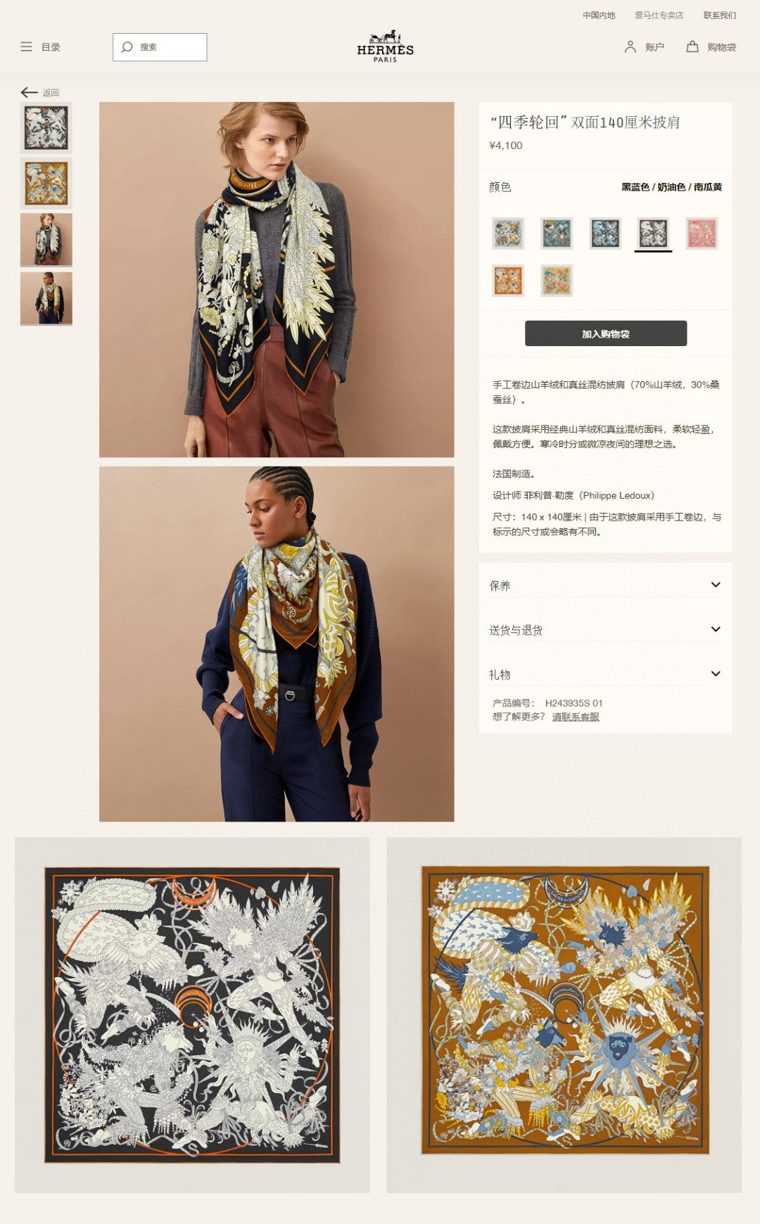 小愛款-四季輪迴雙面方形圍巾 140*140cm 70%羊絨+30%真絲 咖色