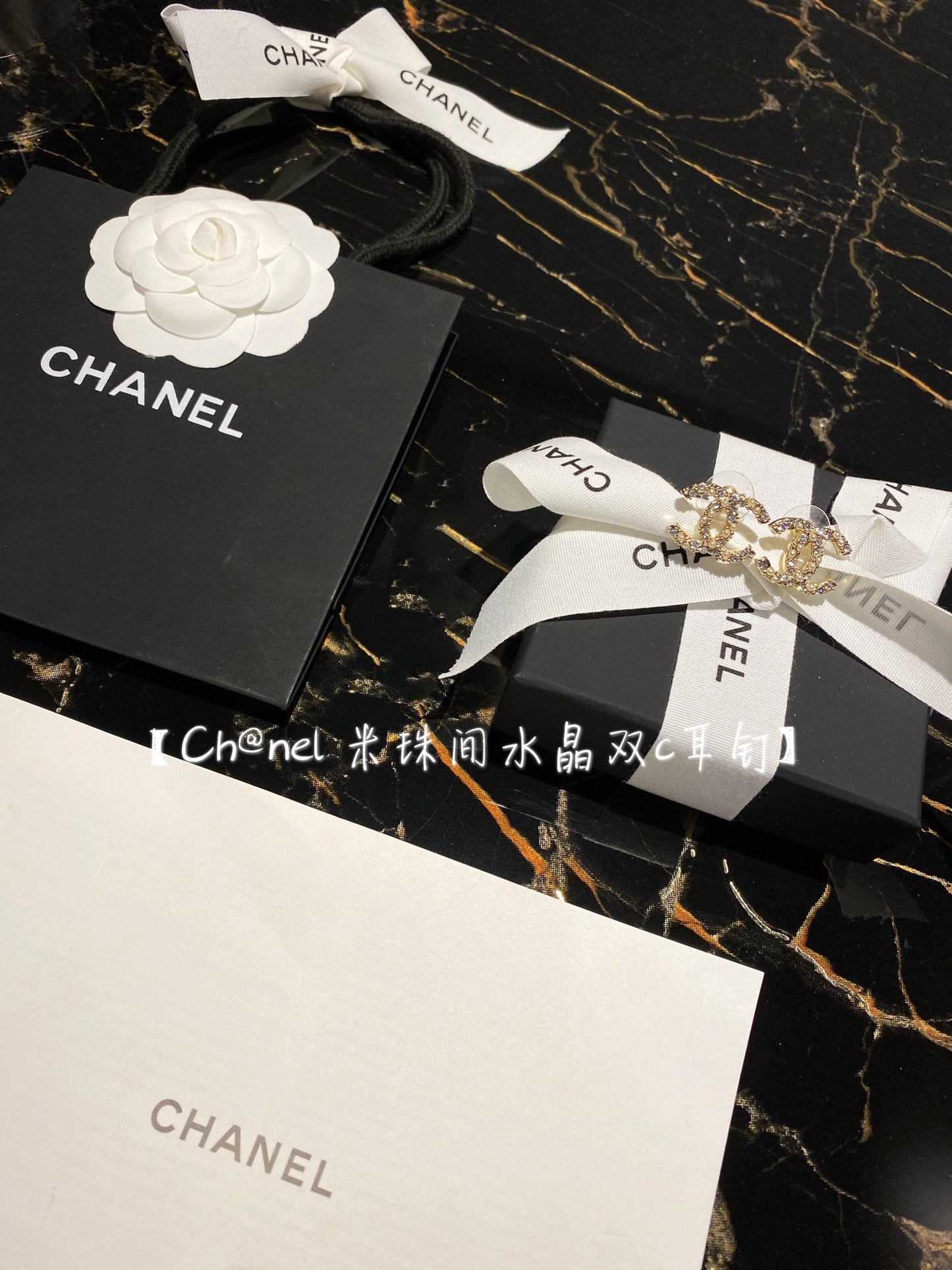 Chanel 耳環