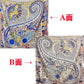 小愛款-雙面大絲巾 136cm-30%真絲70%羊毛