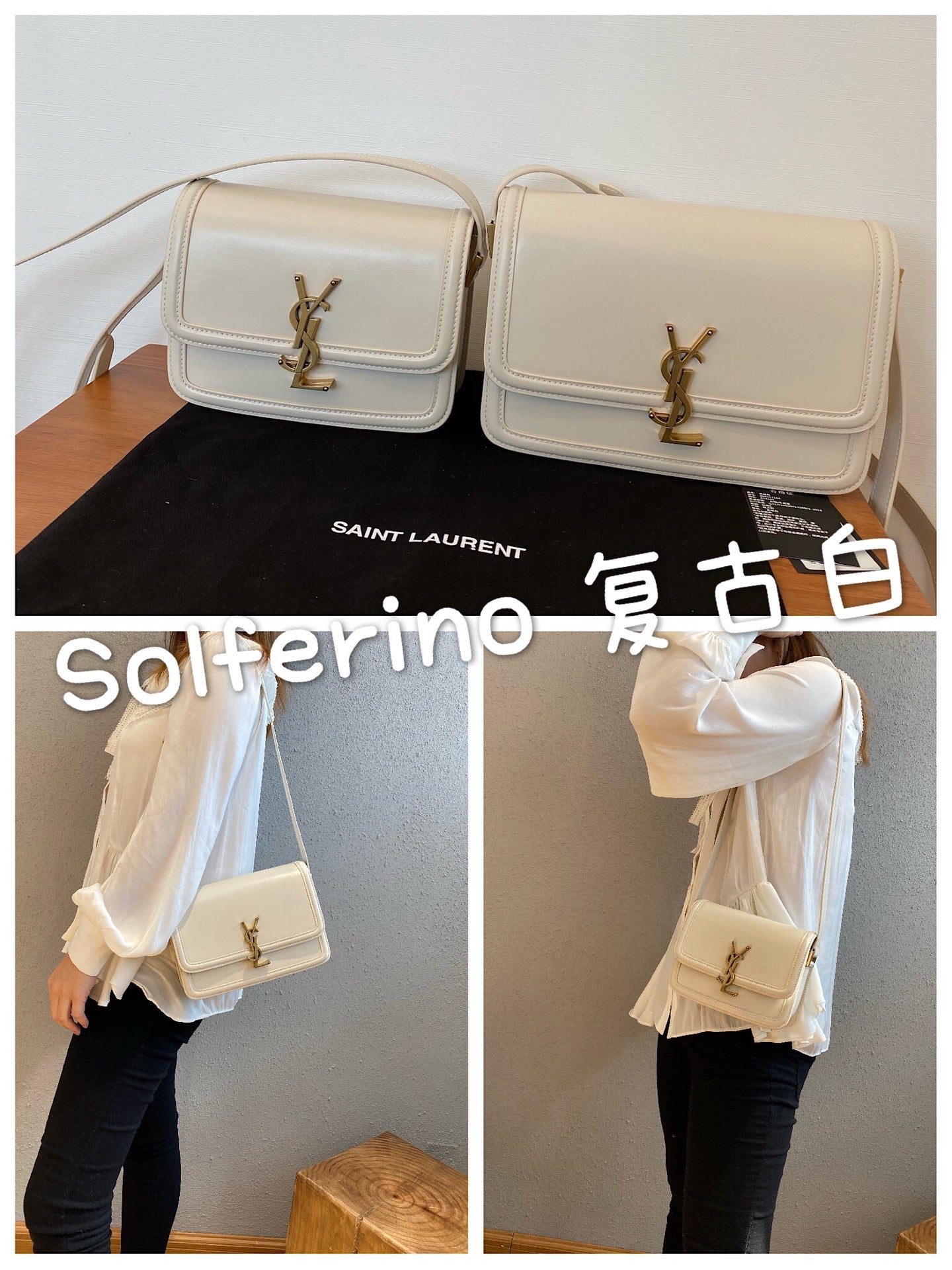 聖Y羅-Solferino 豆腐包 復古白色 23cm